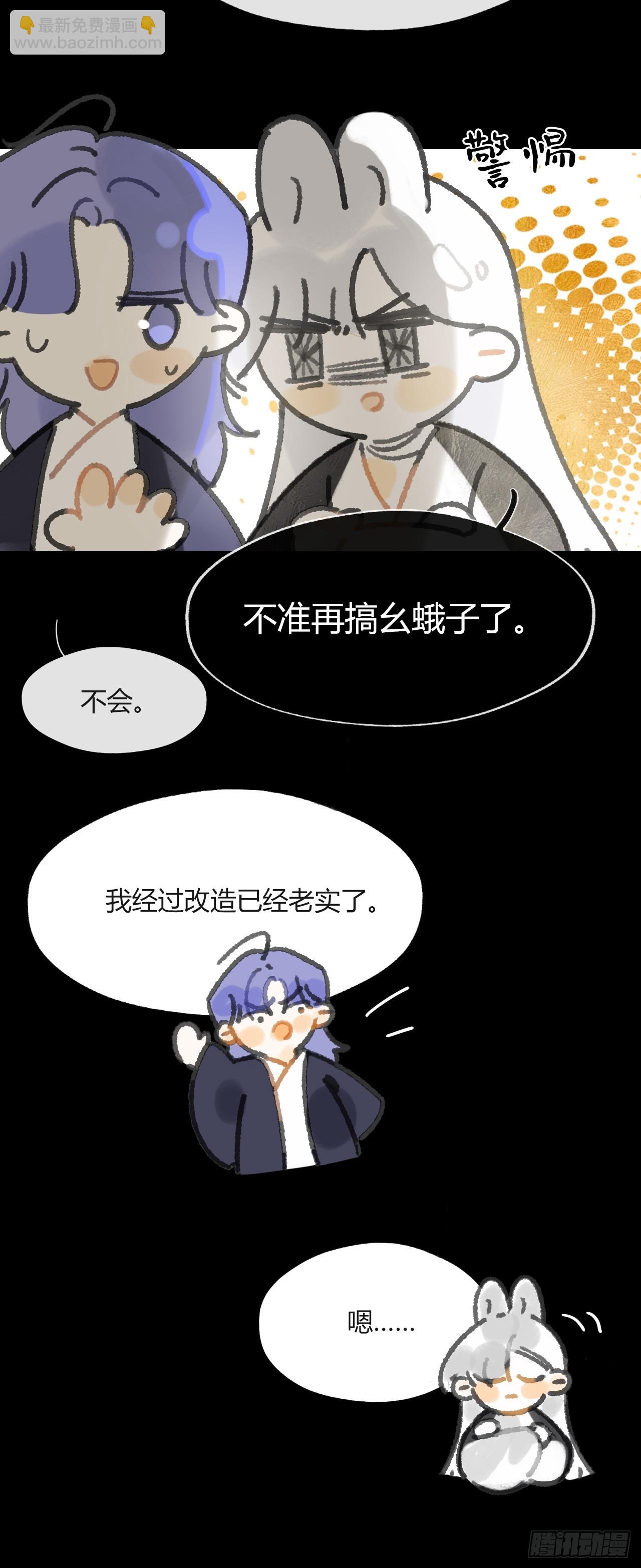 一騙丹心 - 160-一起出去吧-(1/3) - 5