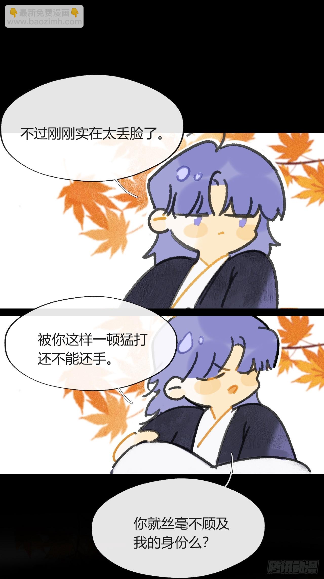 一騙丹心 - 160-一起出去吧-(1/3) - 6
