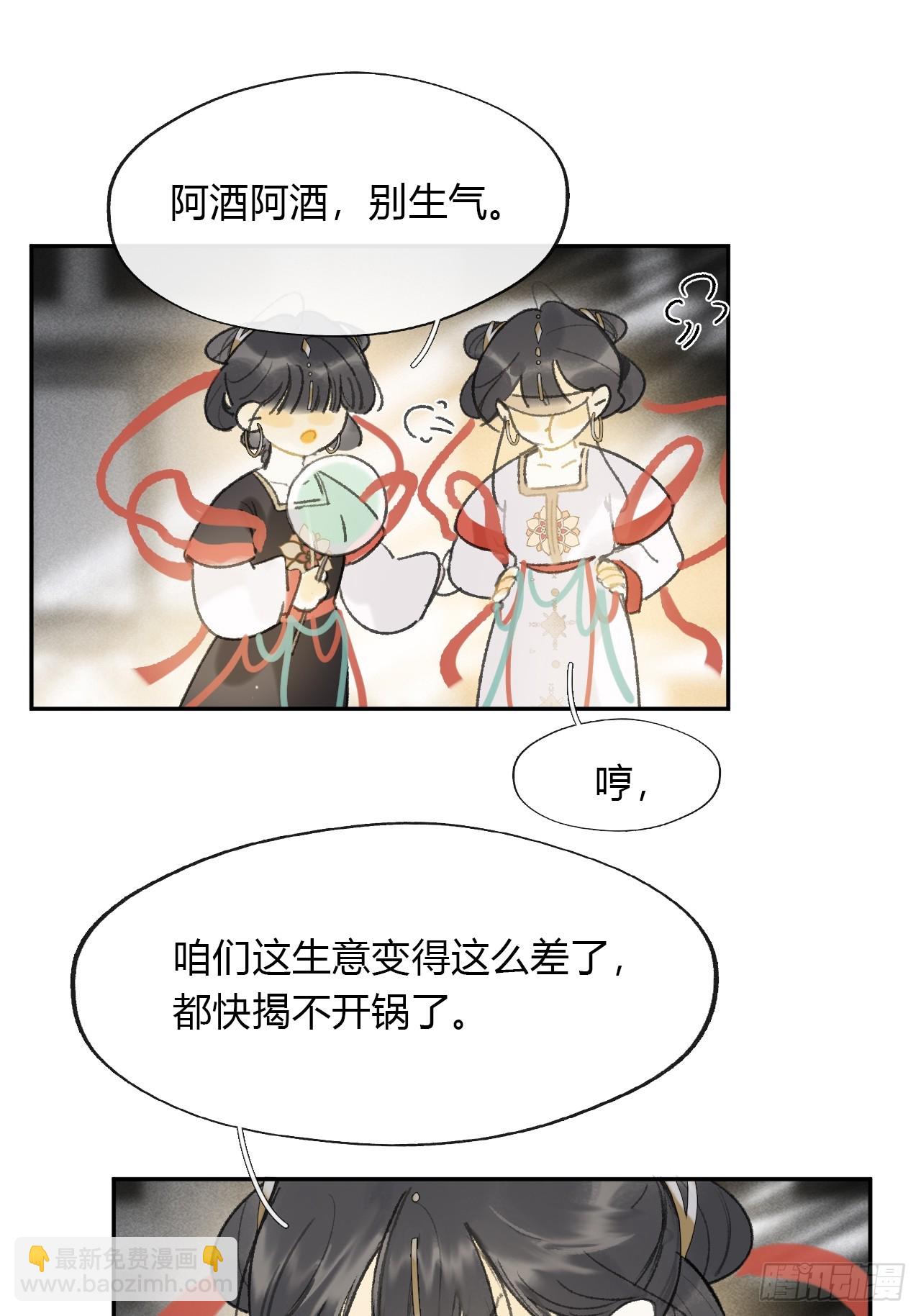 162-数月后某一夜--第179话