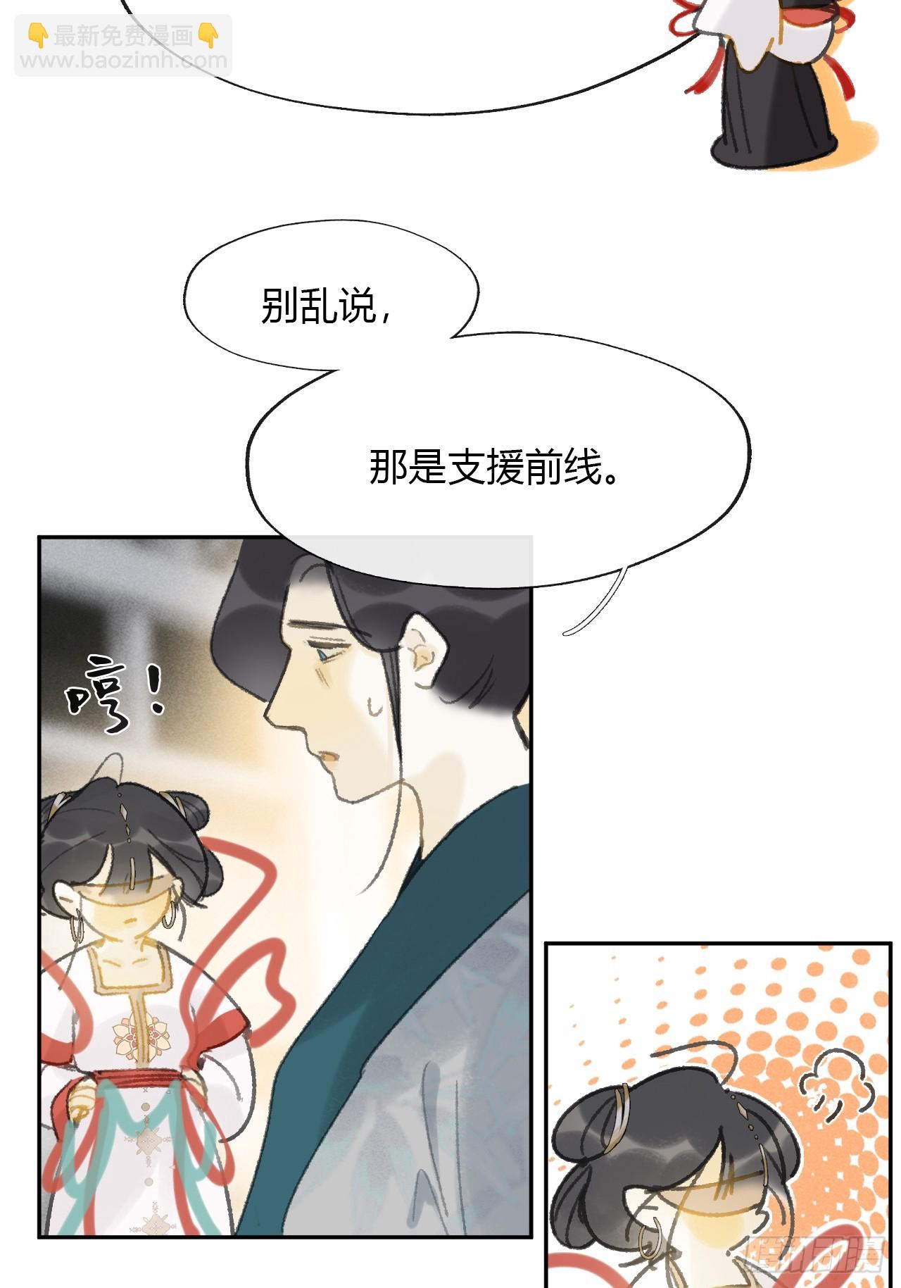 162-数月后某一夜--第179话