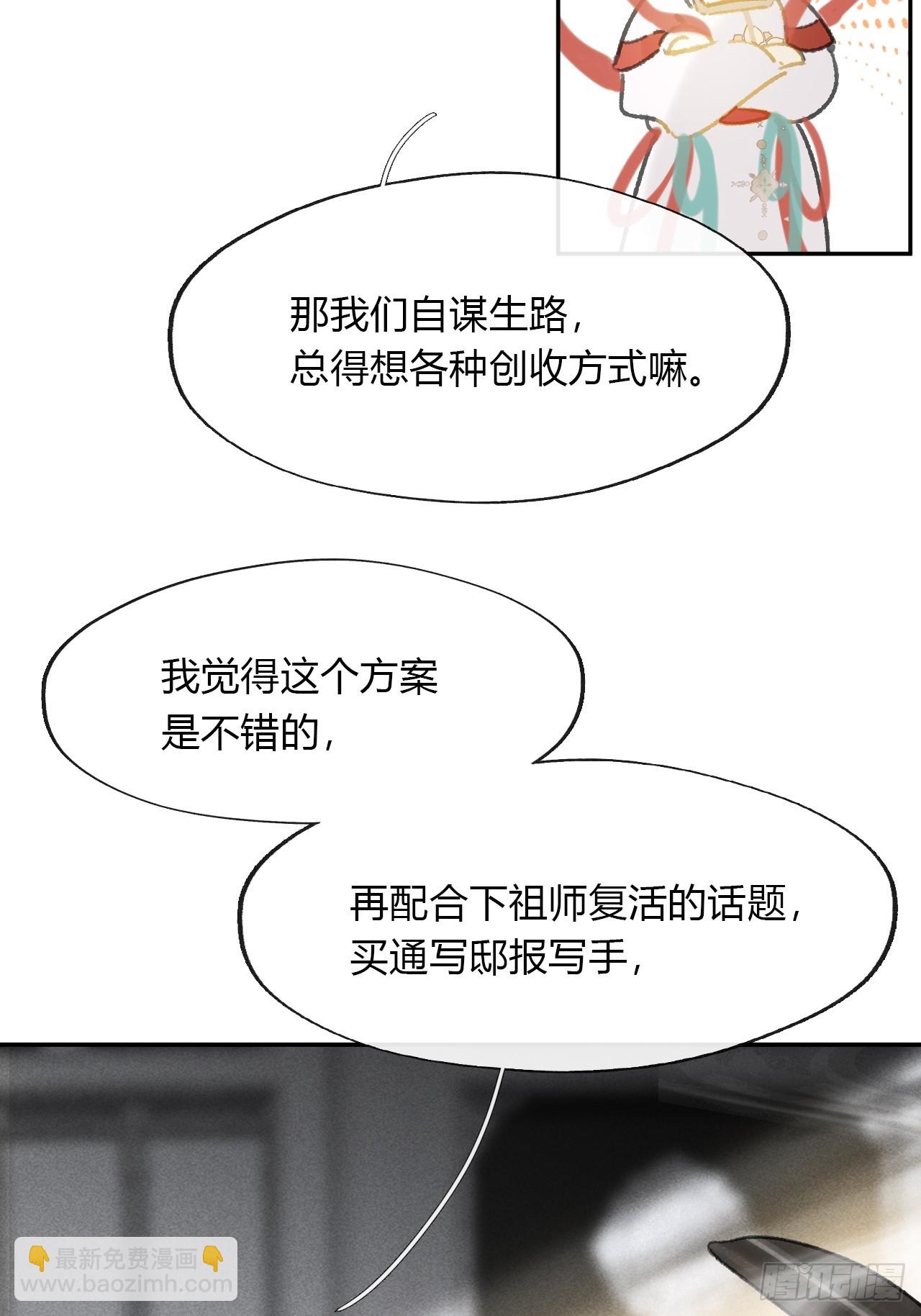 162-数月后某一夜--第179话