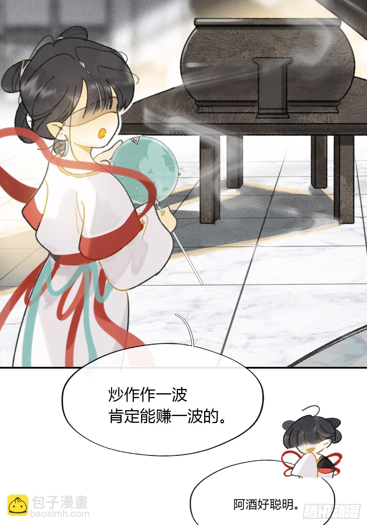 162-数月后某一夜--第179话