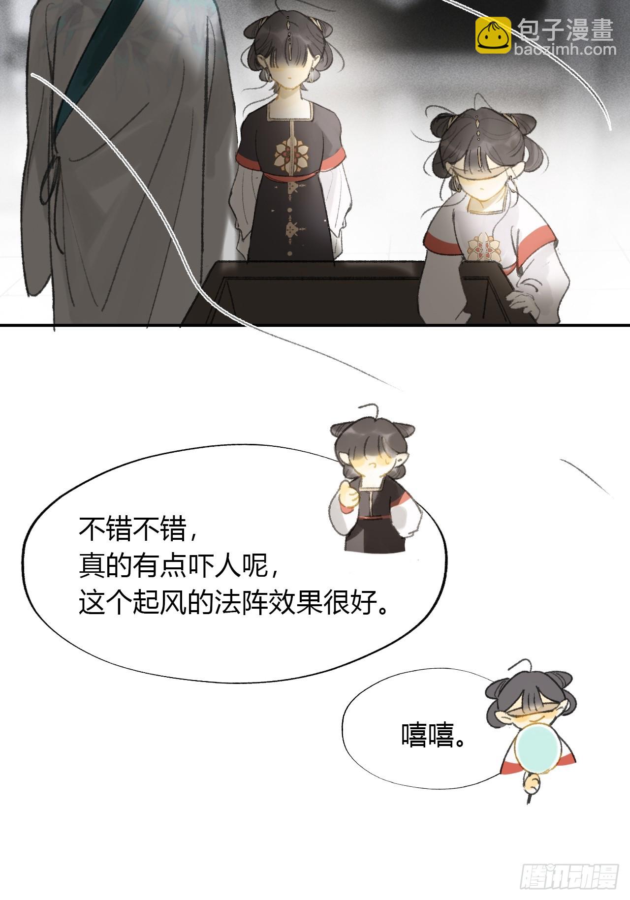 162-数月后某一夜--第179话