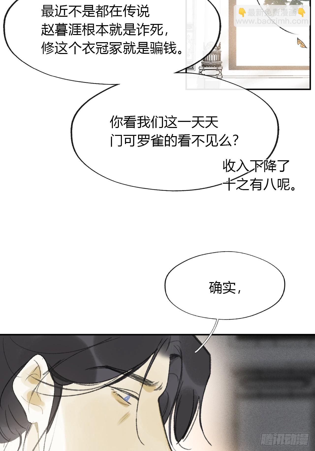 162-数月后某一夜--第179话