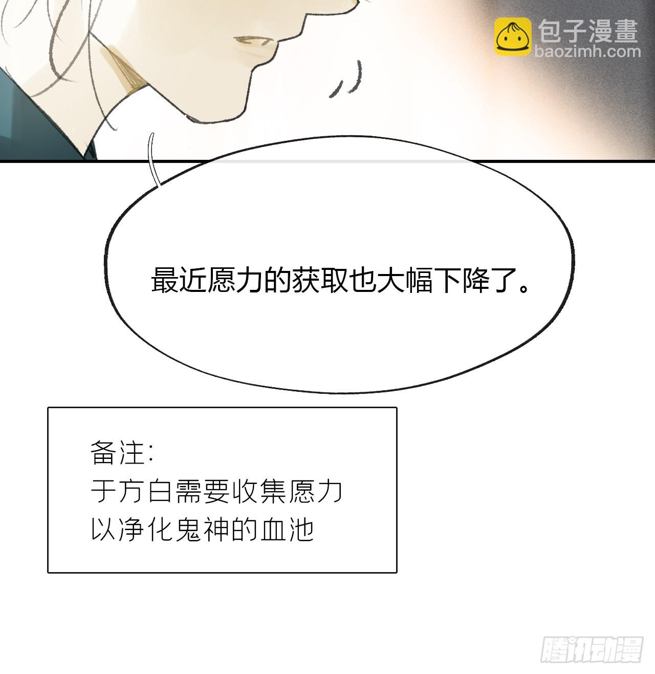 162-数月后某一夜--第179话