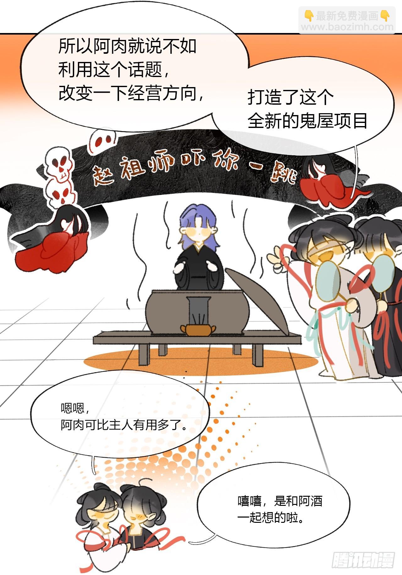 162-数月后某一夜--第179话