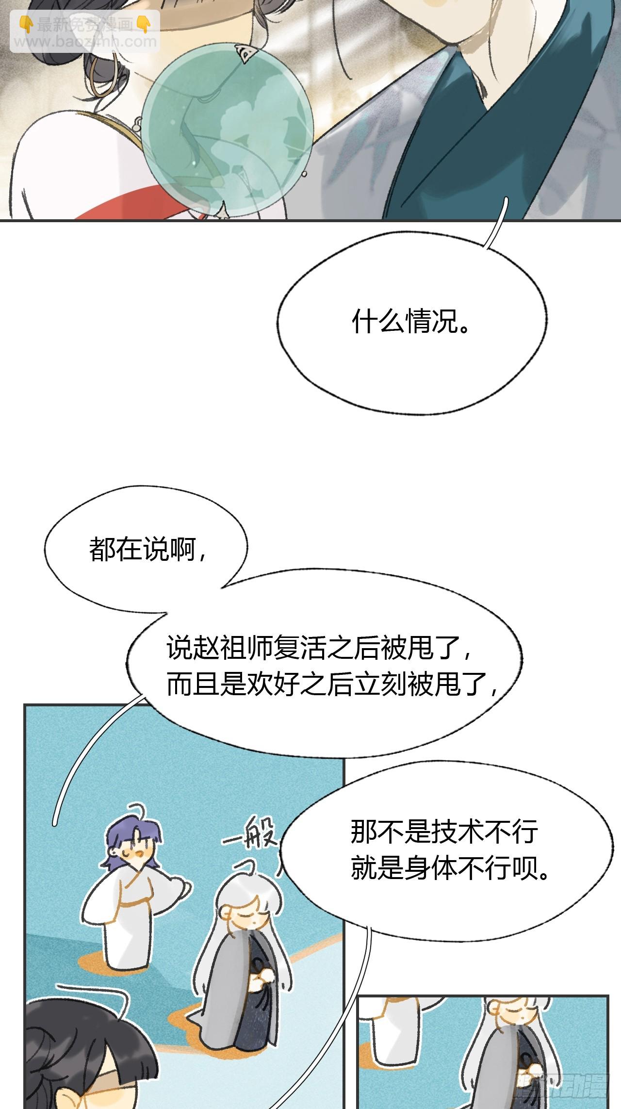 162-数月后某一夜--第179话