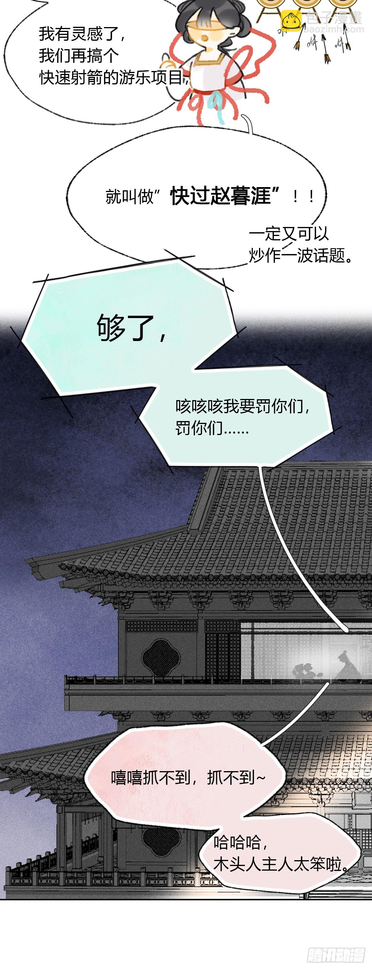 162-数月后某一夜--第179话