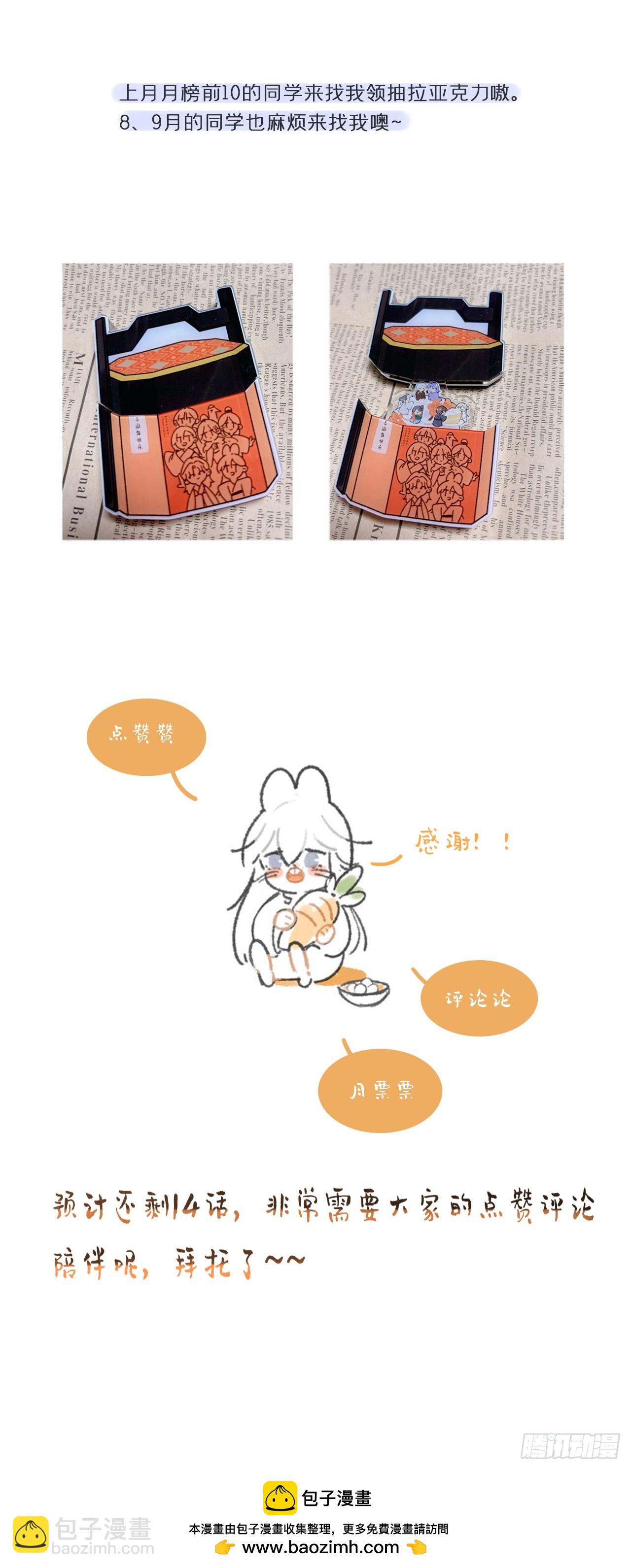 162-数月后某一夜--第179话