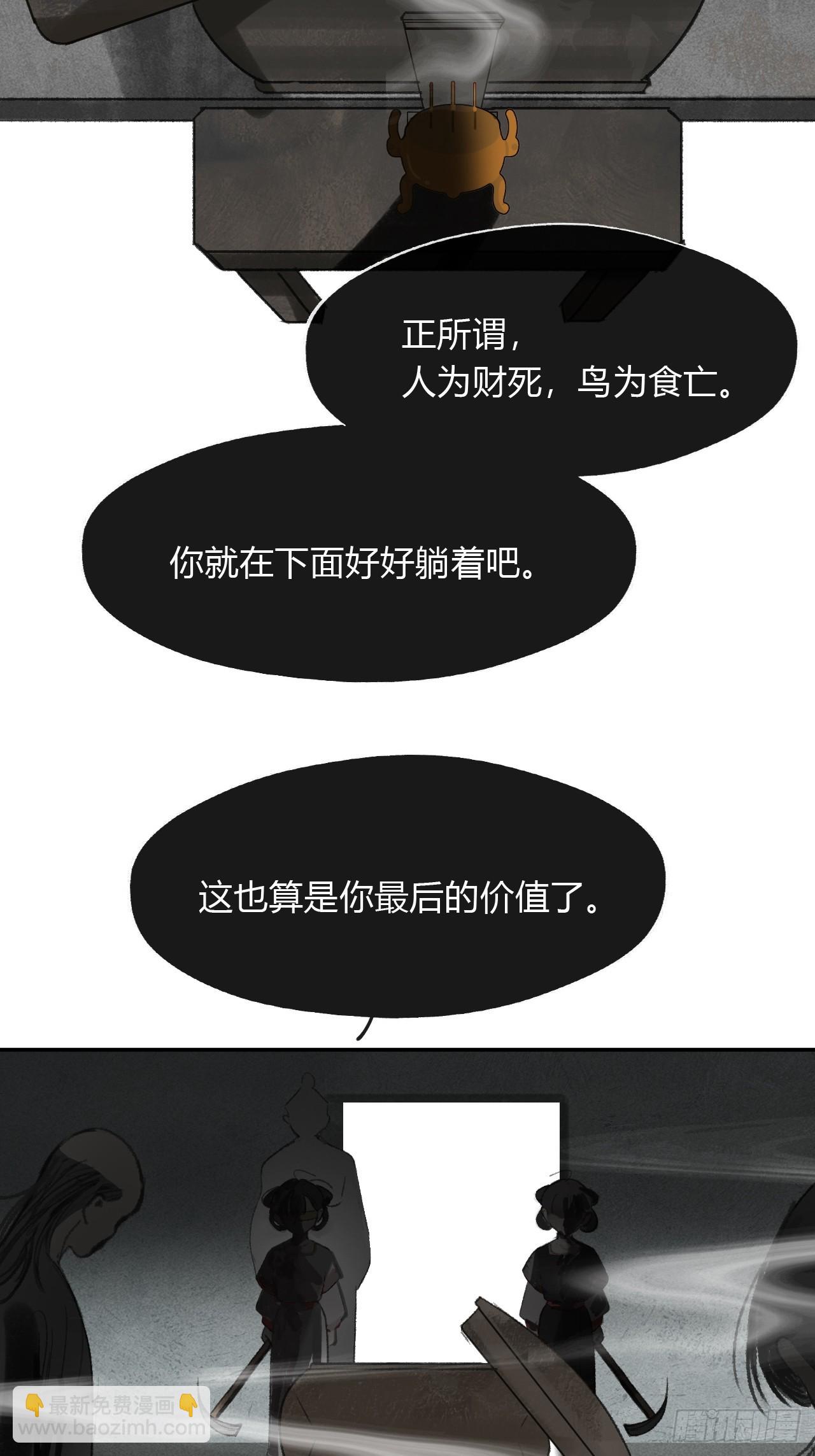 162-数月后某一夜--第179话