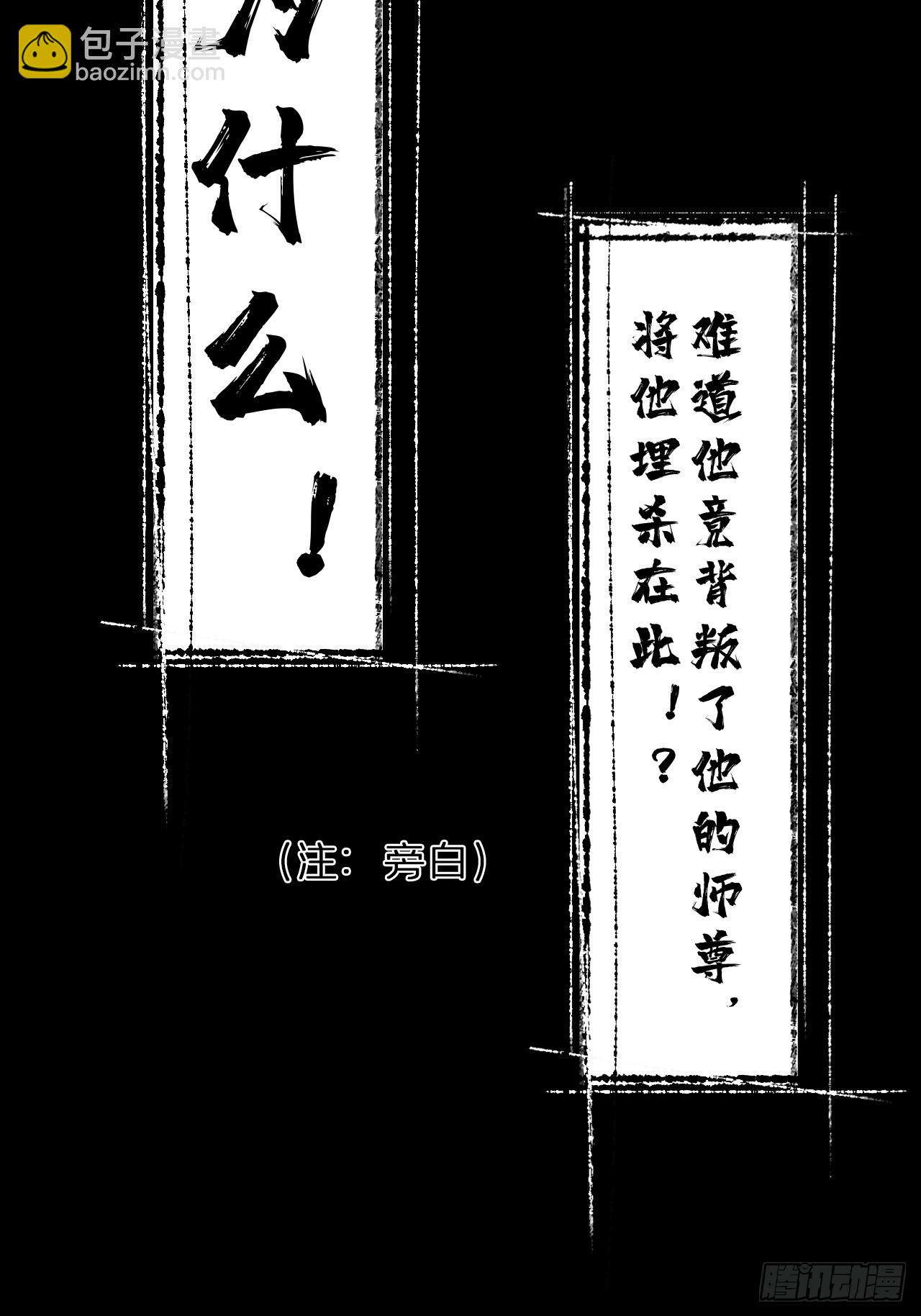 162-数月后某一夜--第179话