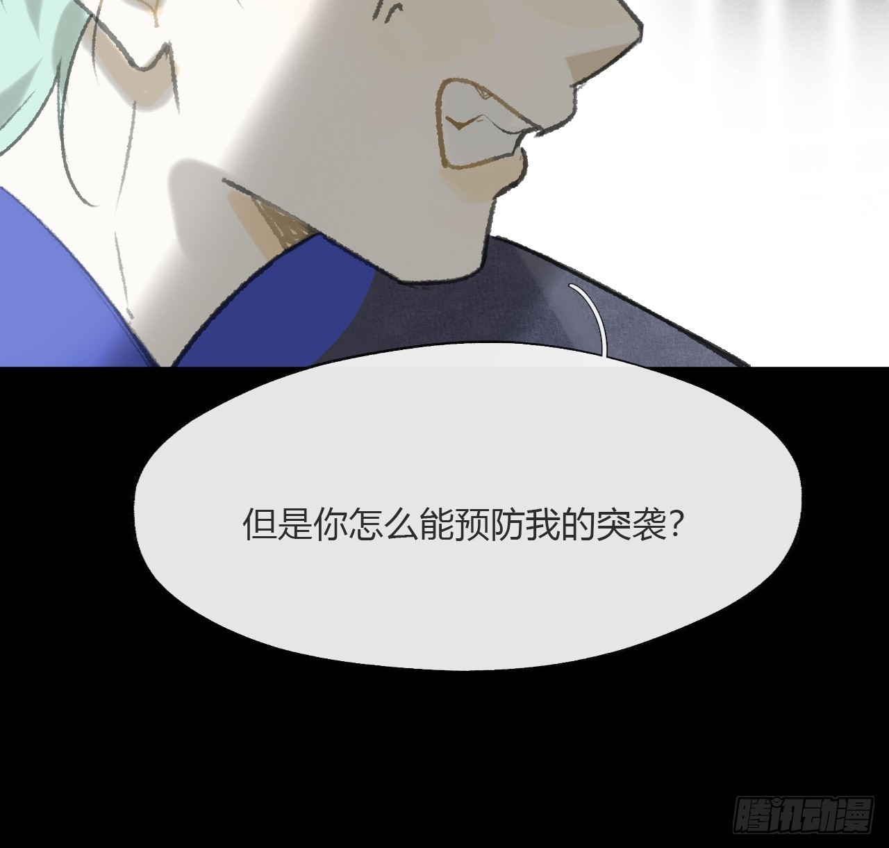一騙丹心 - 164-終戰的開端·上-(1/2) - 6