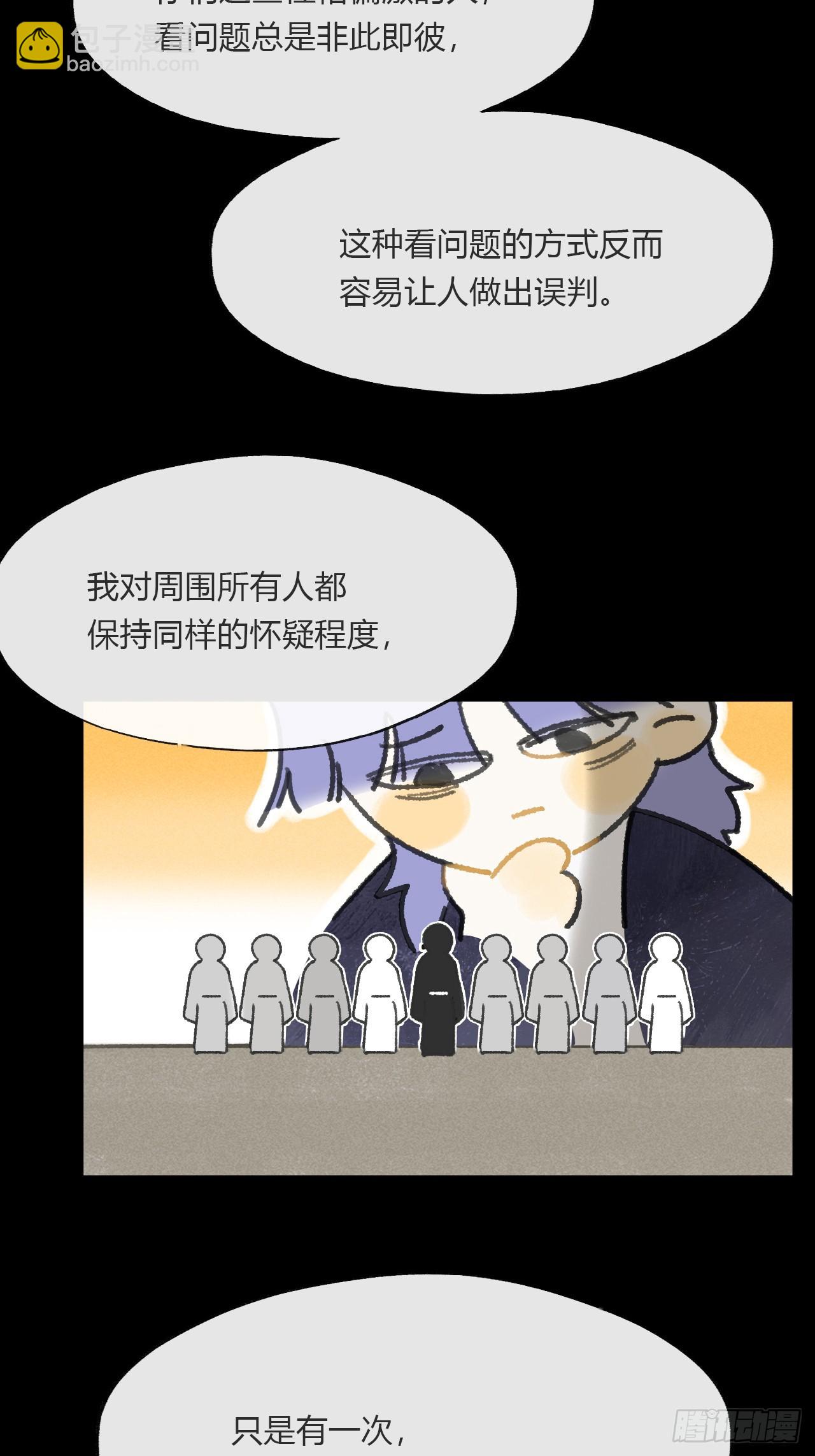 一騙丹心 - 164-終戰的開端·上-(1/2) - 8