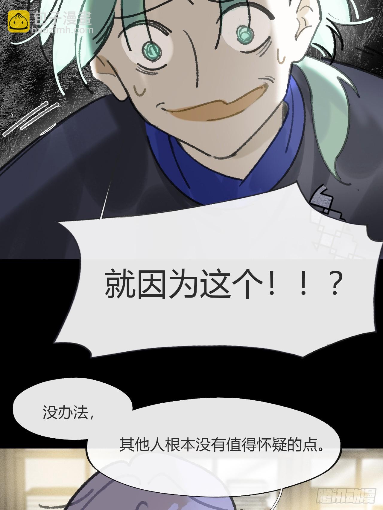 一騙丹心 - 164-終戰的開端·上-(1/2) - 5
