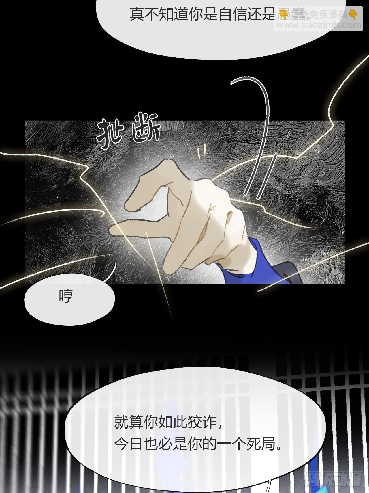 一騙丹心 - 164-終戰的開端·上-(1/2) - 7