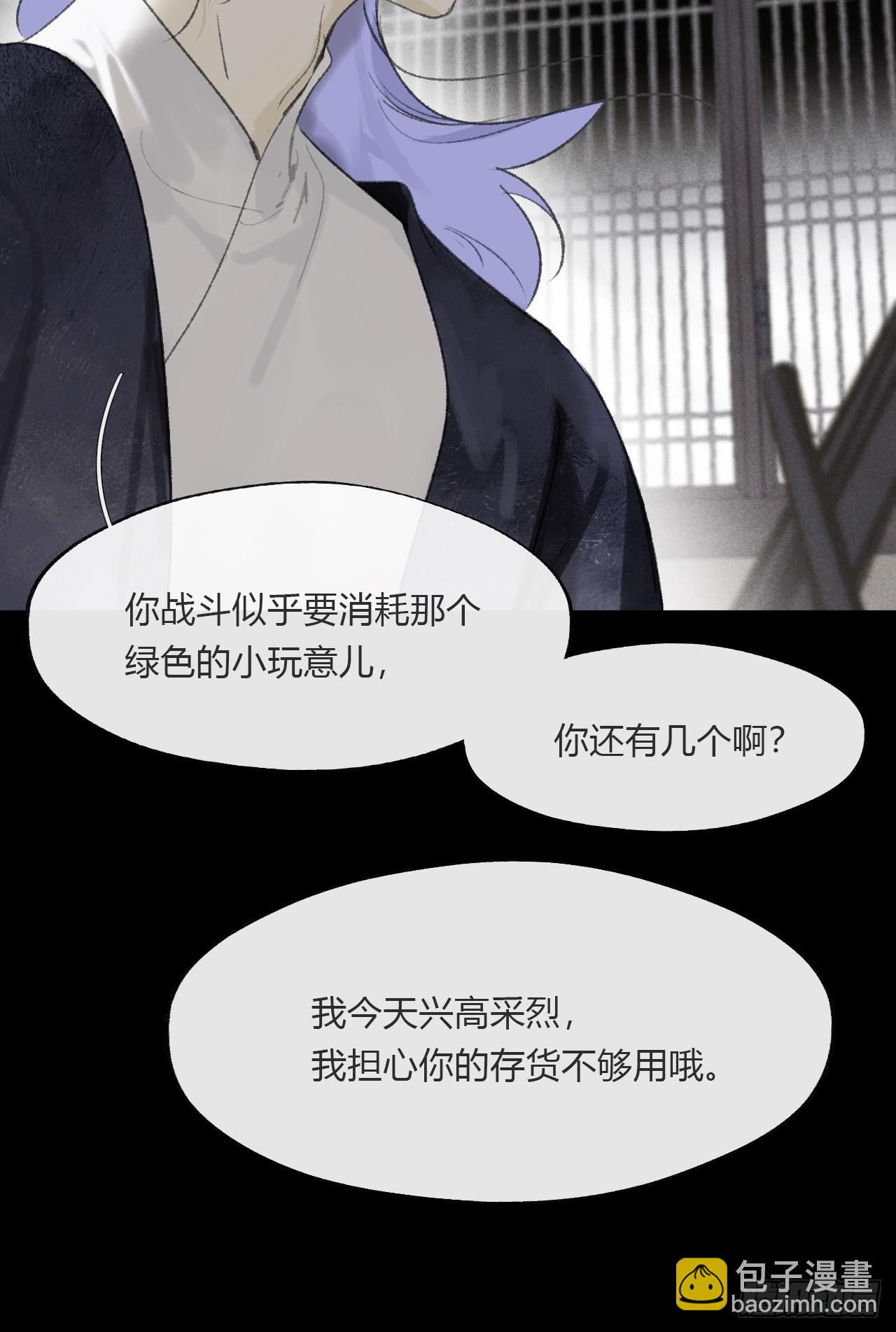 一騙丹心 - 164-終戰的開端·上-(1/2) - 6