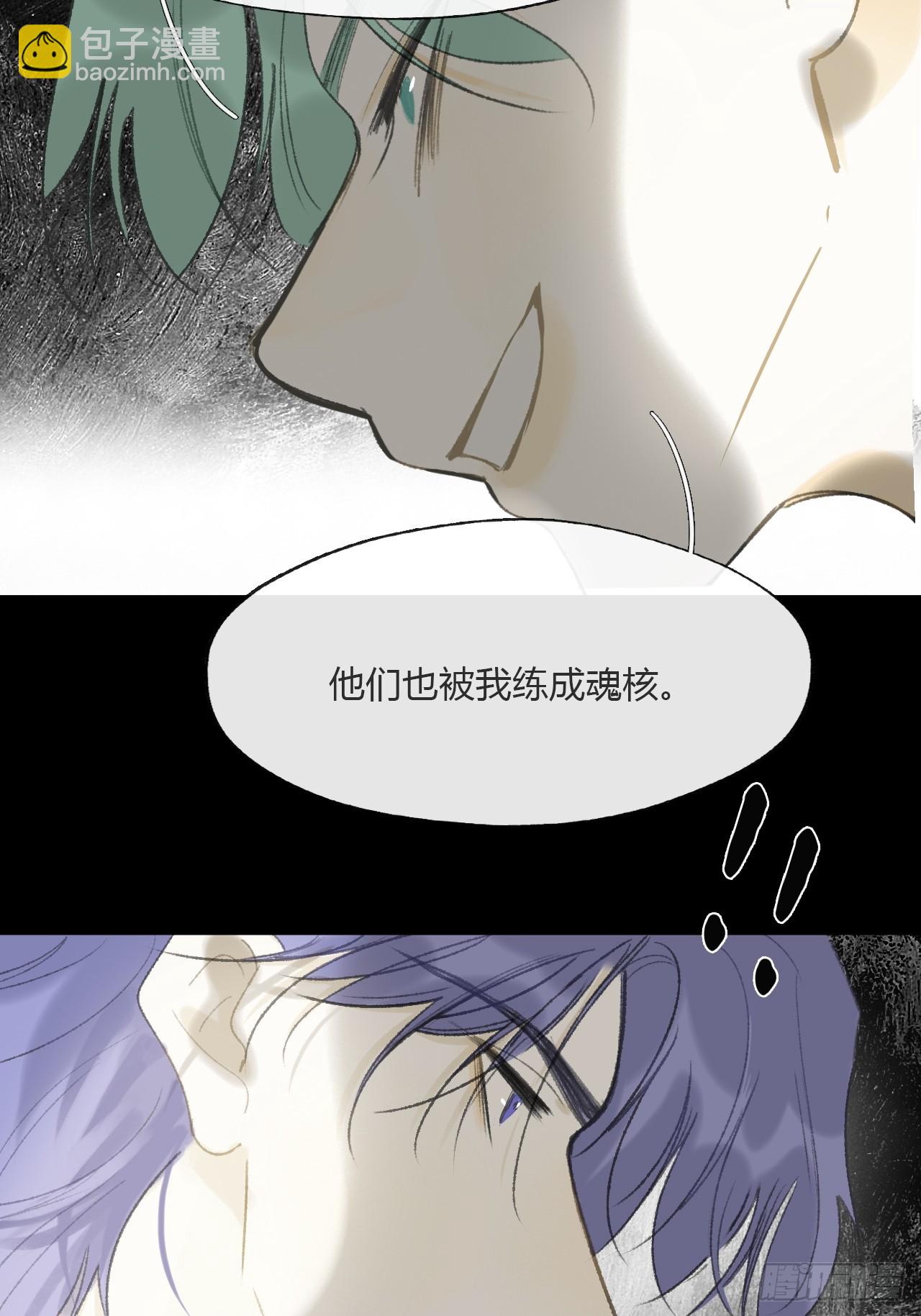 一騙丹心 - 164-終戰的開端·上-(1/2) - 8
