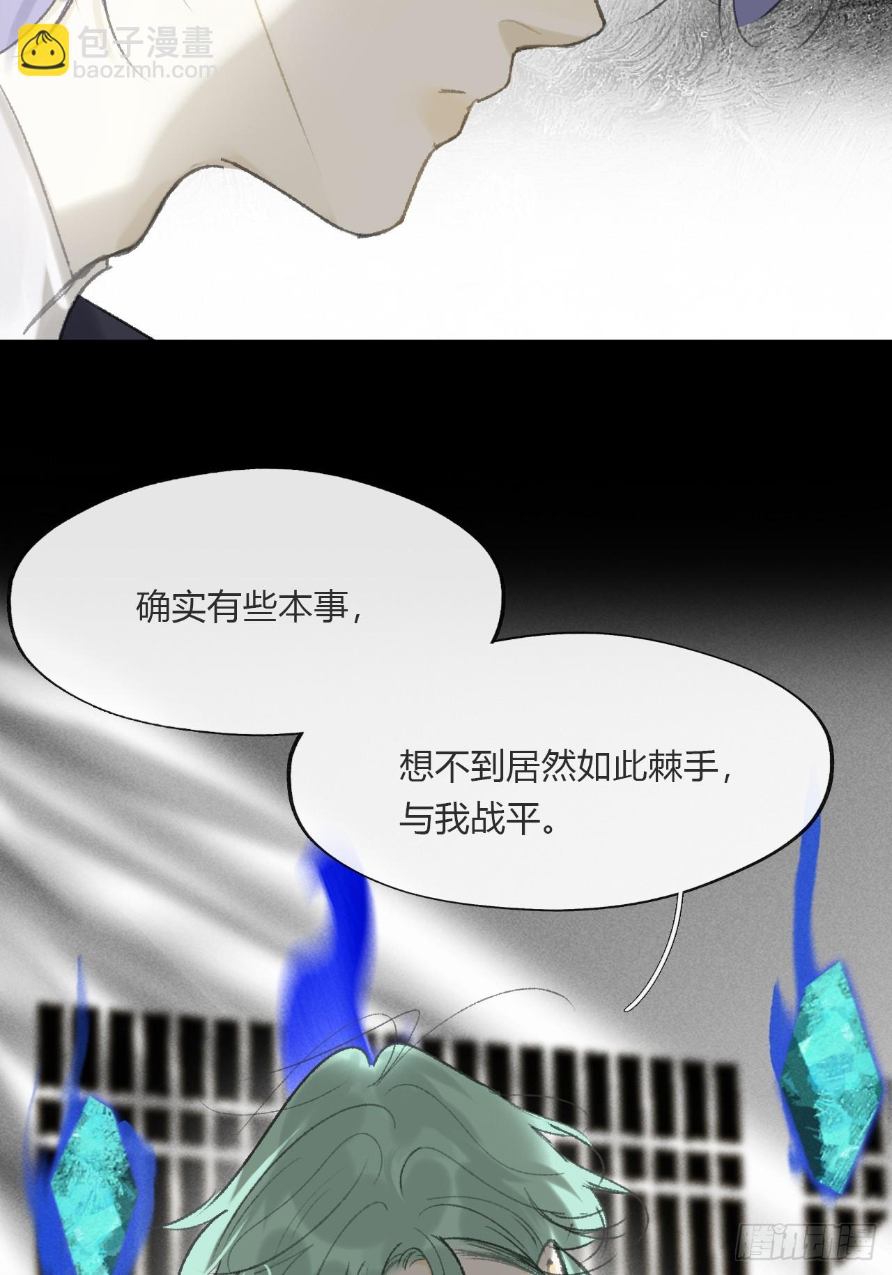 一騙丹心 - 164-終戰的開端·上-(1/2) - 1