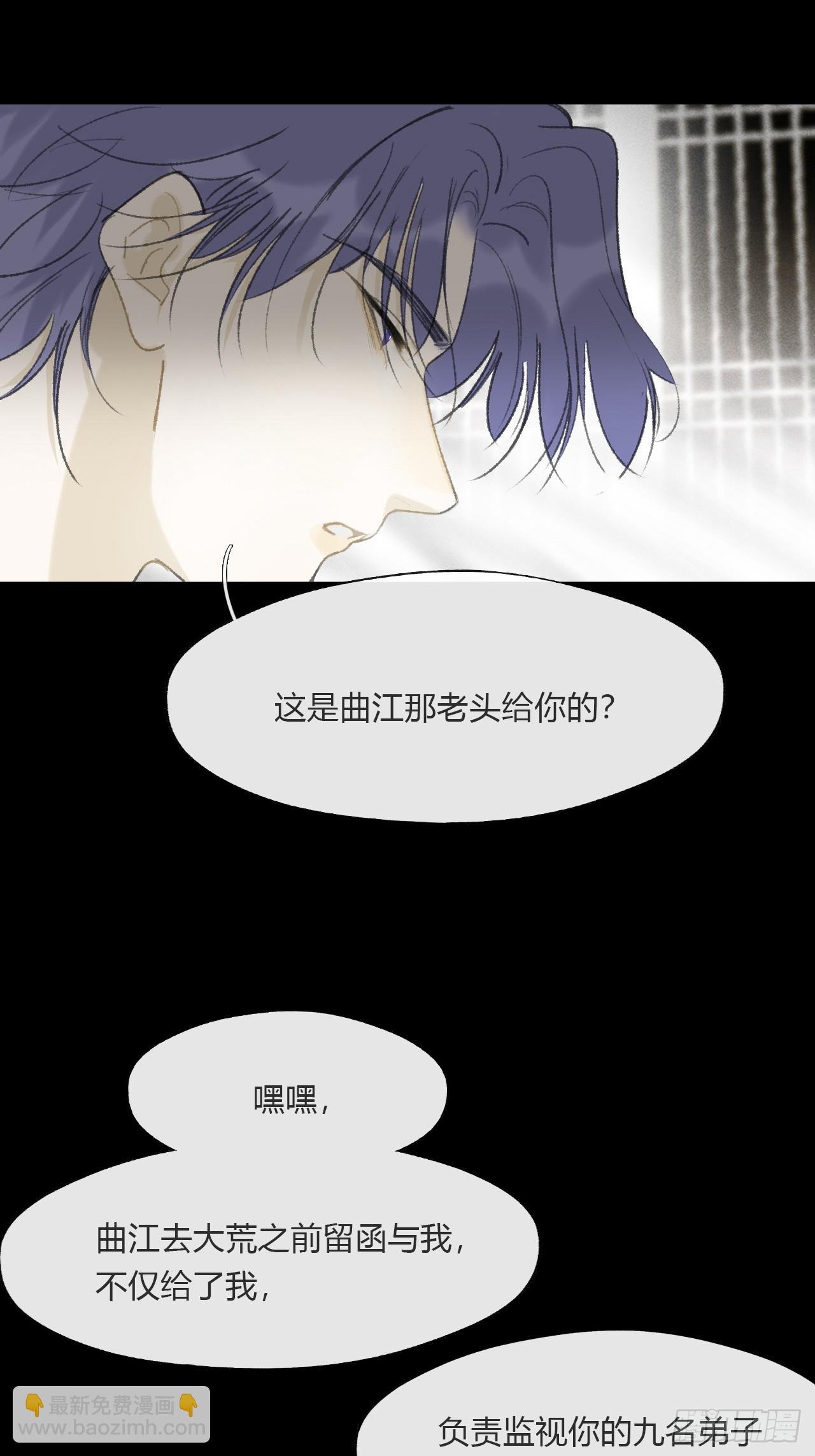一騙丹心 - 164-終戰的開端·上-(1/2) - 5