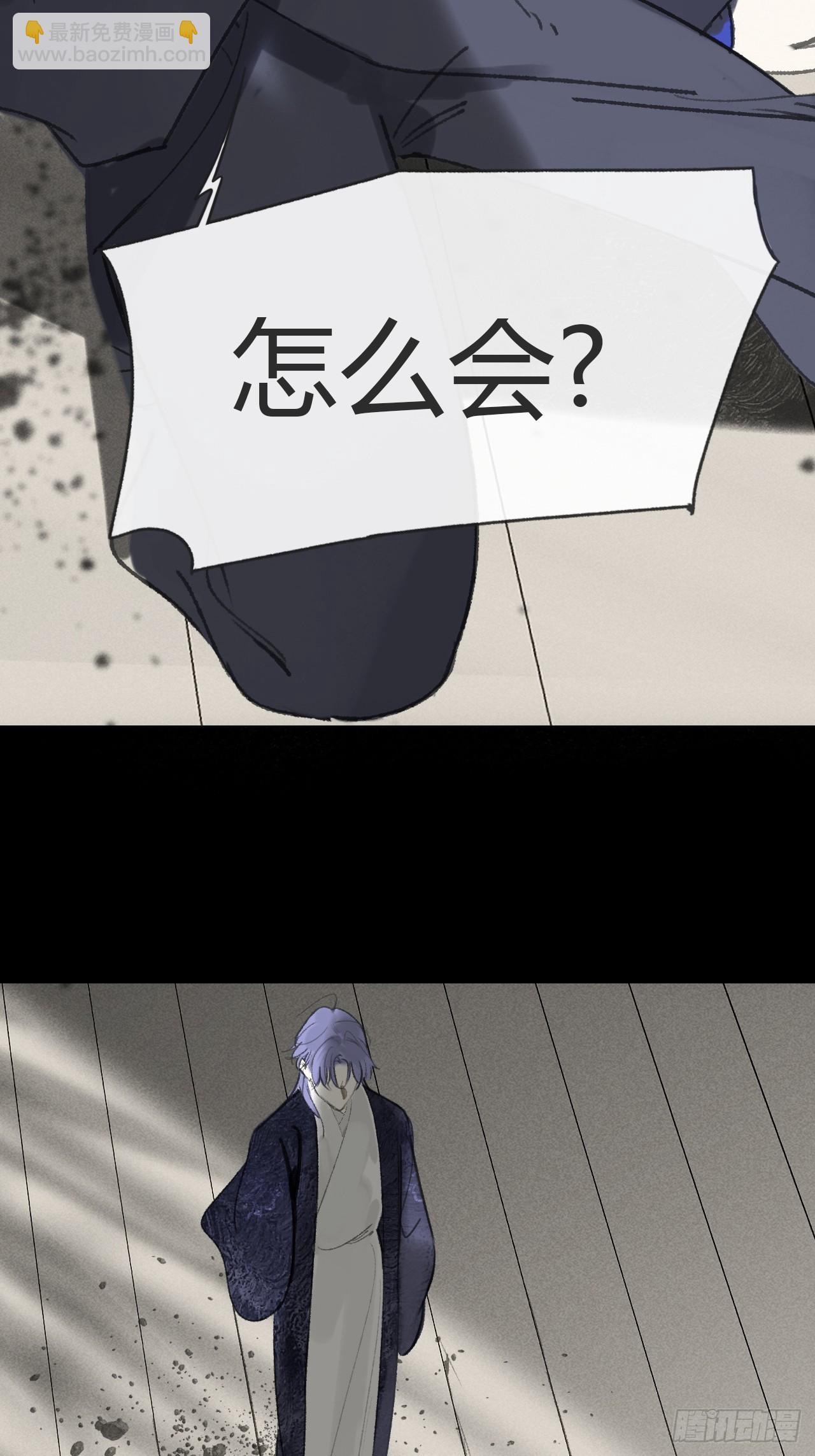 一騙丹心 - 164-終戰的開端·上-(1/2) - 4