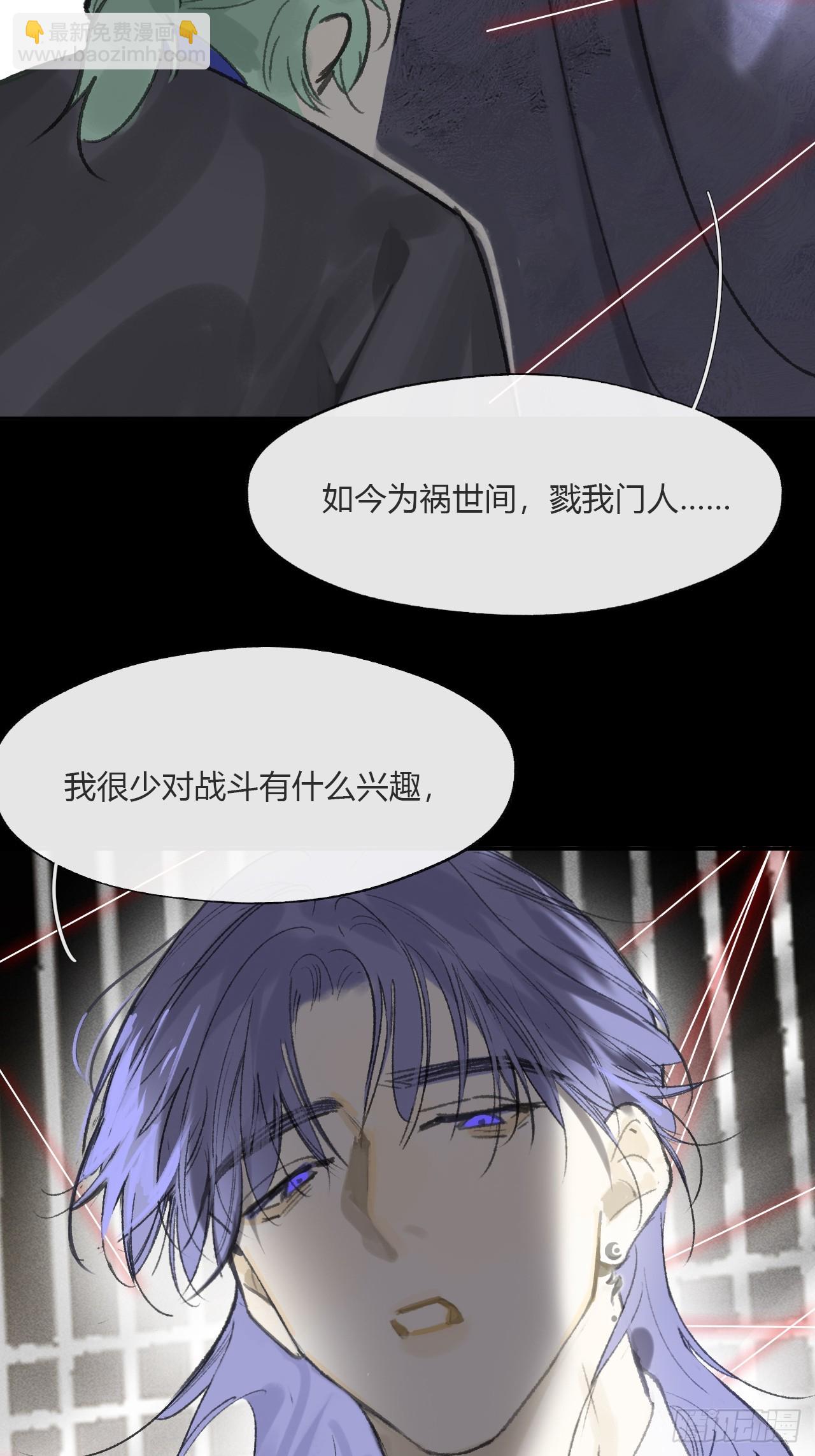 一騙丹心 - 164-終戰的開端·上-(1/2) - 7