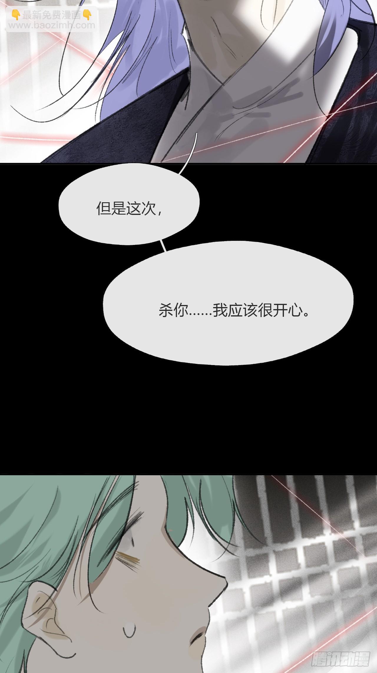 一騙丹心 - 164-終戰的開端·上-(1/2) - 8