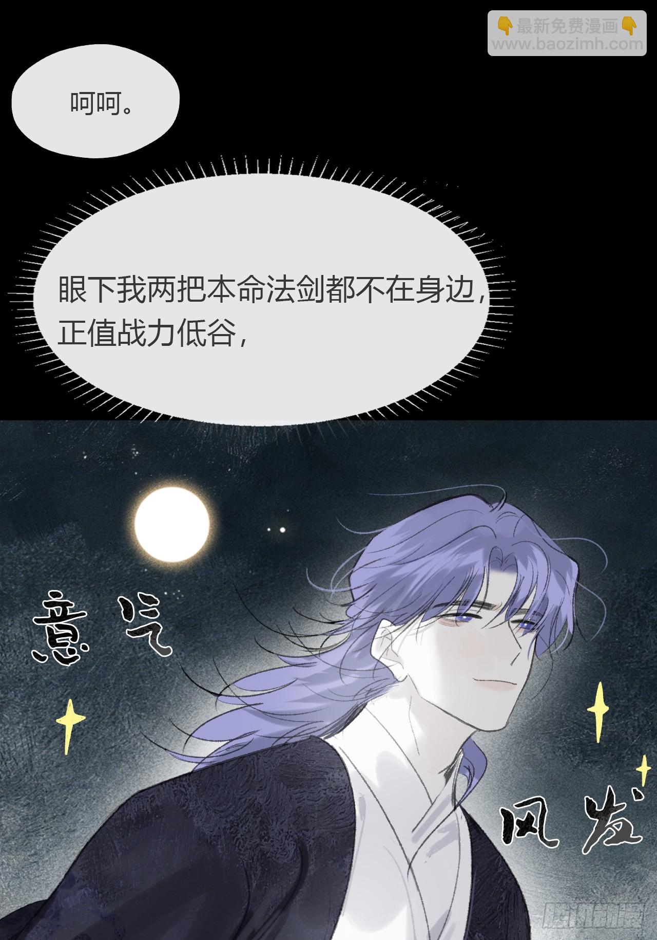 一騙丹心 - -166-見過玉瓏真人 - 5