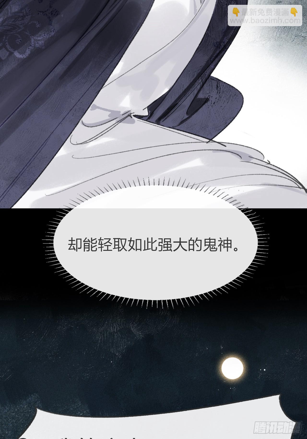 一騙丹心 - -166-見過玉瓏真人 - 6