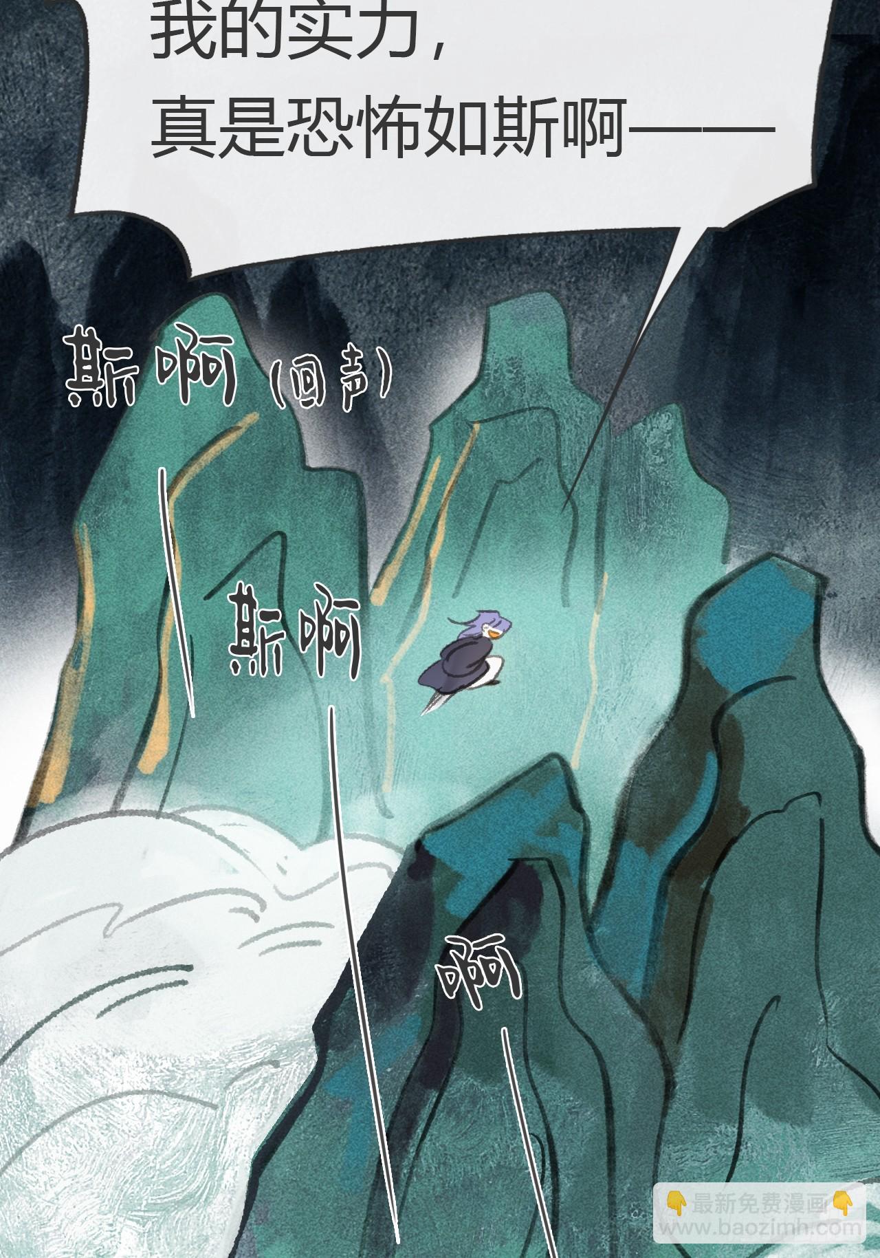 一騙丹心 - -166-見過玉瓏真人 - 7