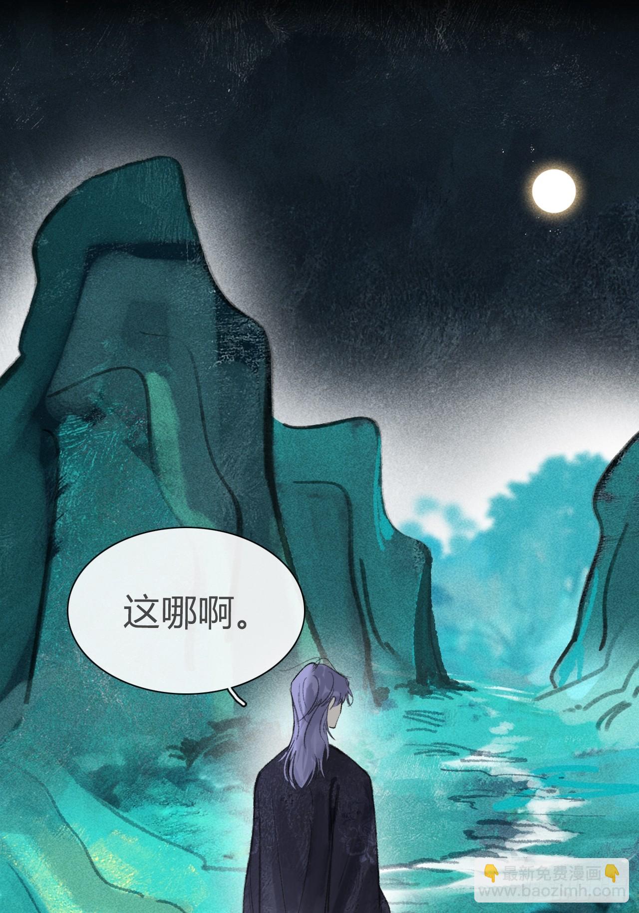 一騙丹心 - -166-見過玉瓏真人 - 3