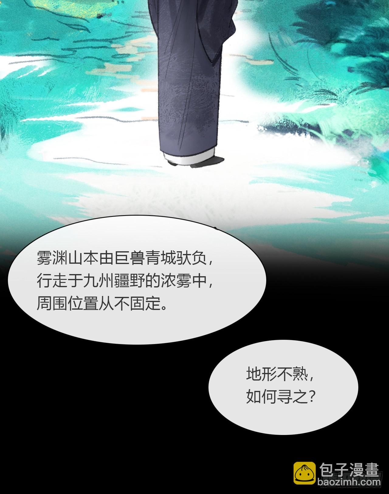 一騙丹心 - -166-見過玉瓏真人 - 4