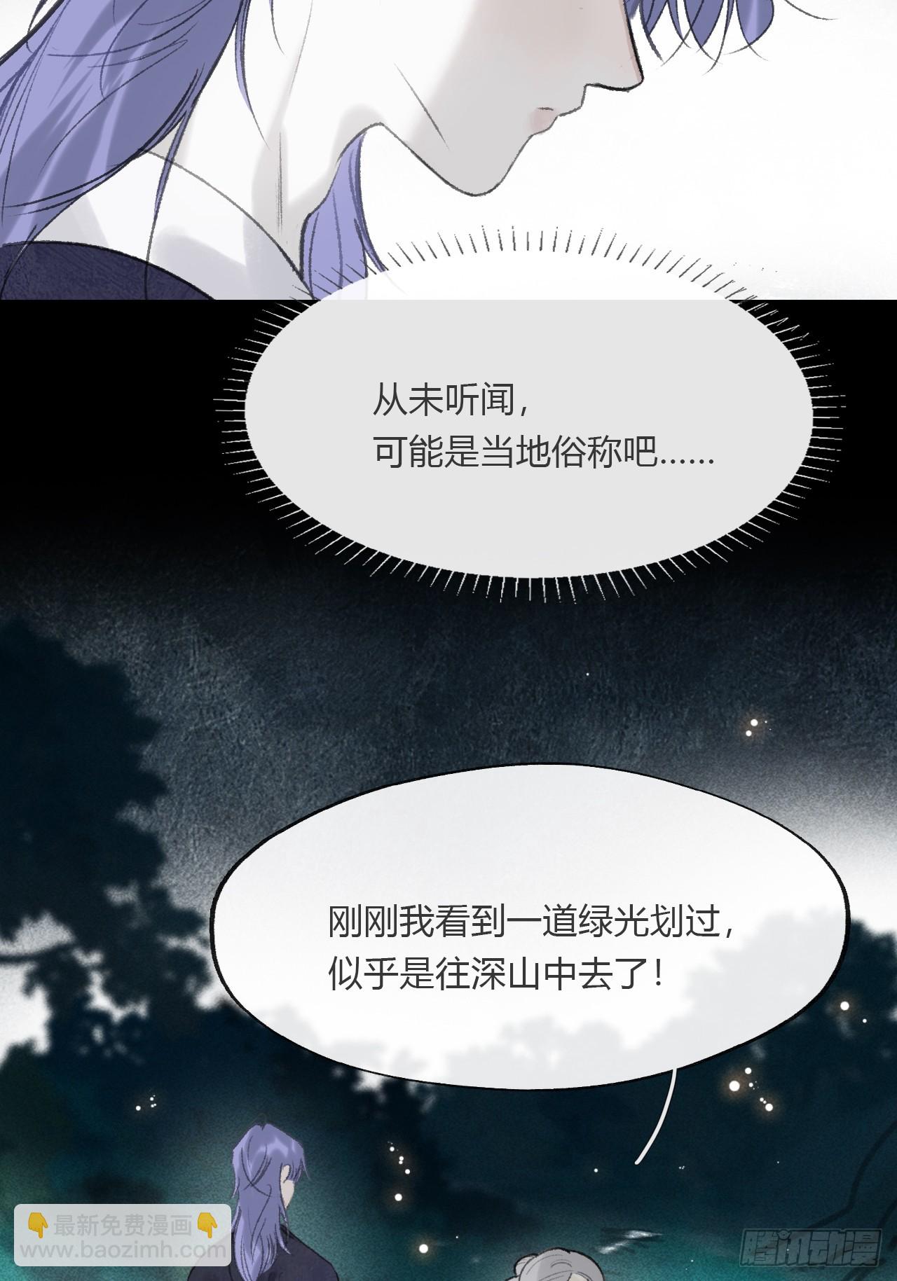 一騙丹心 - -166-見過玉瓏真人 - 2