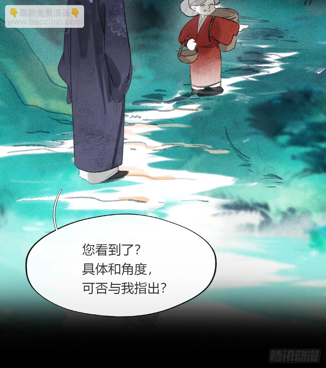 一騙丹心 - -166-見過玉瓏真人 - 3