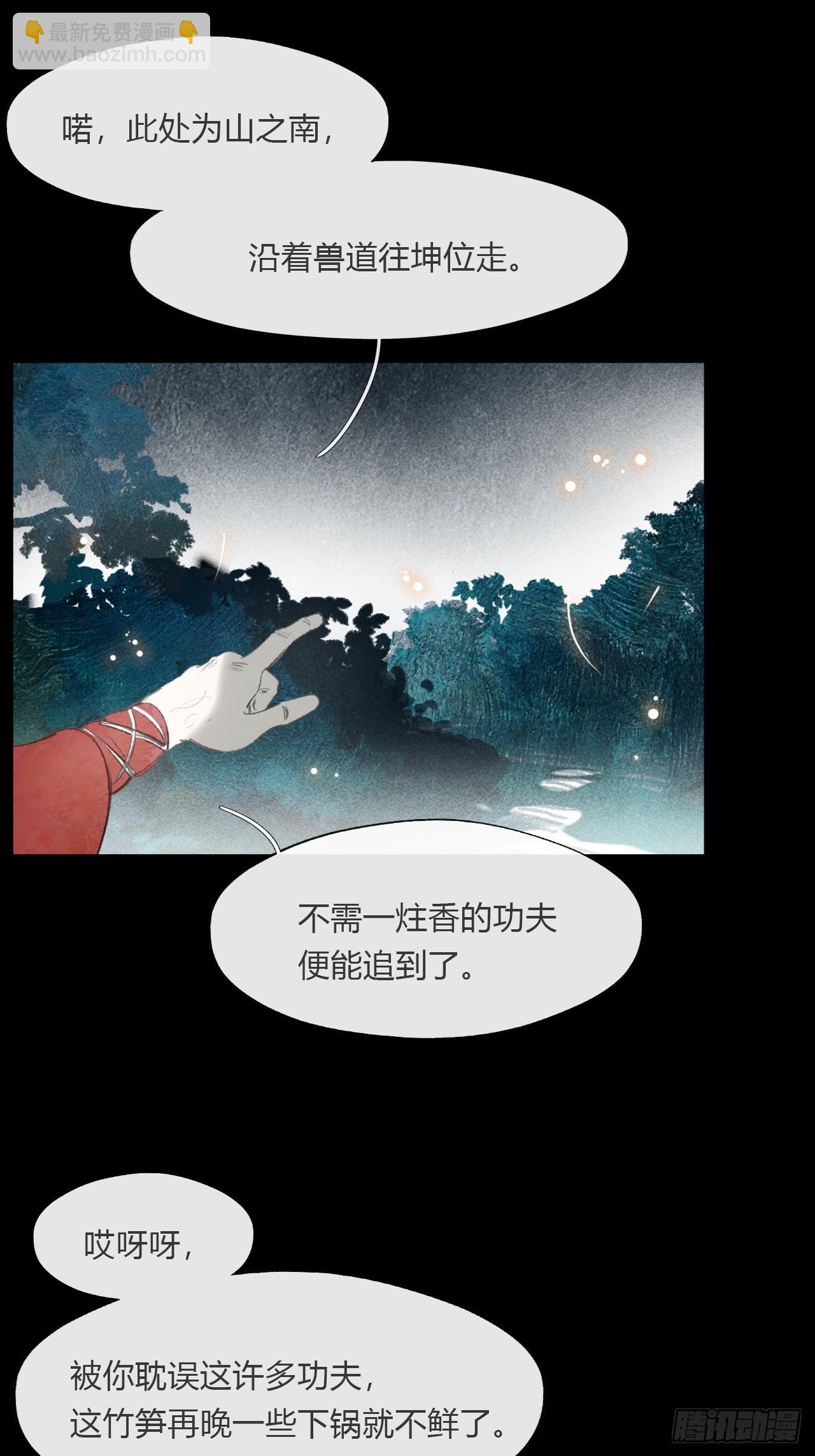 一騙丹心 - -166-見過玉瓏真人 - 4
