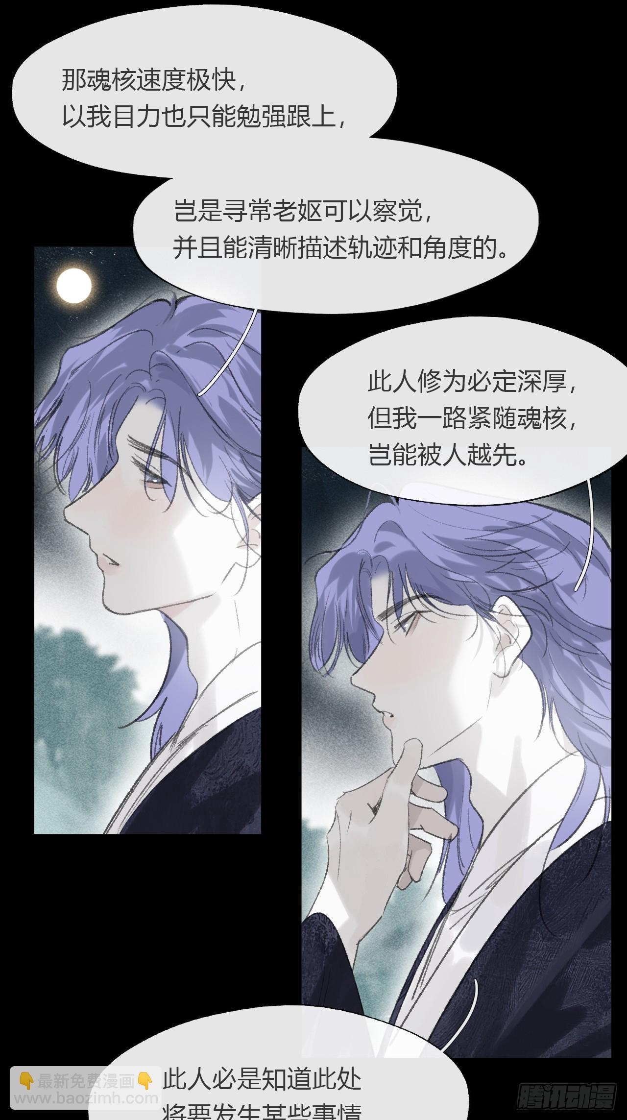 一騙丹心 - -166-見過玉瓏真人 - 1