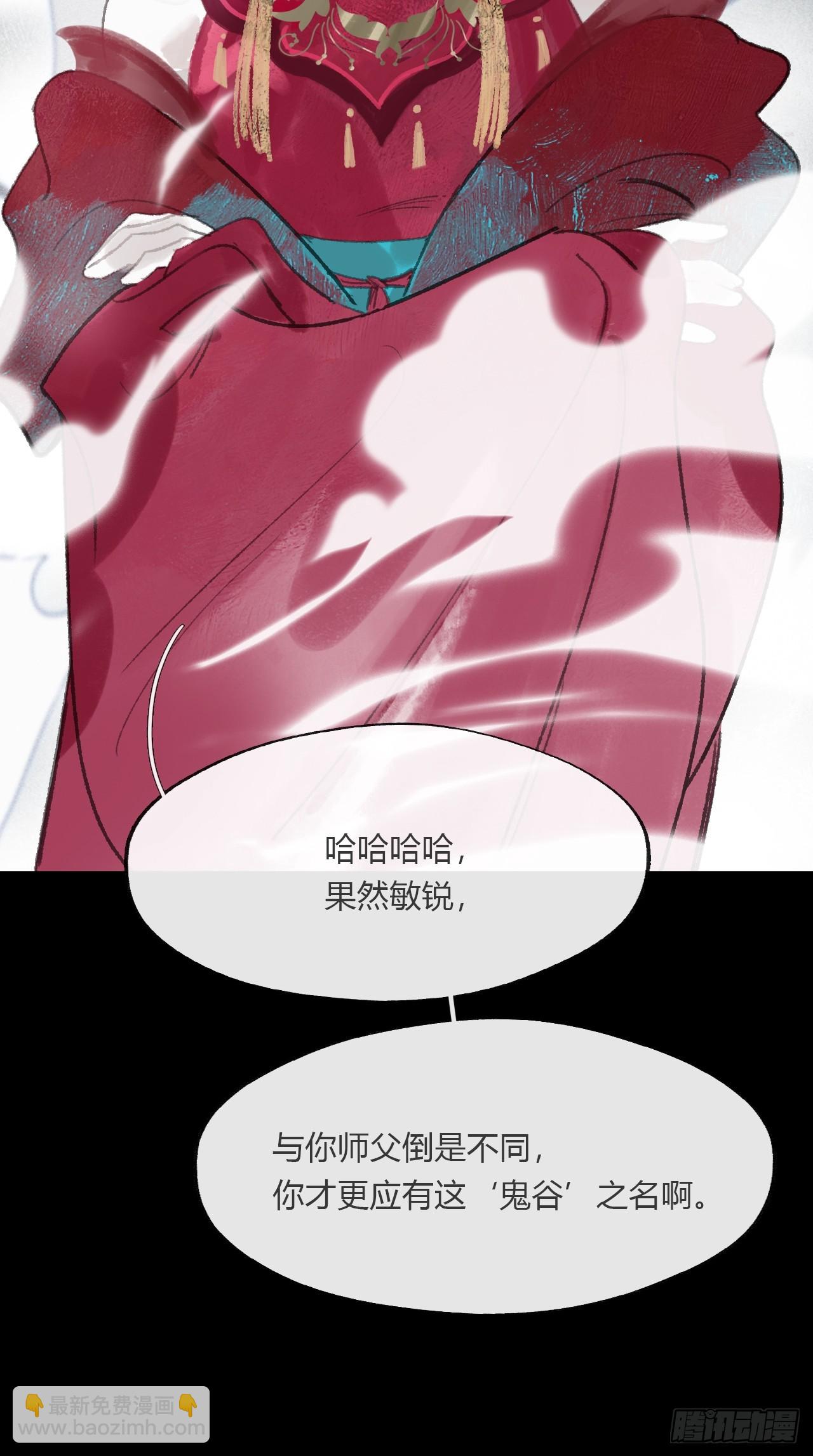 一騙丹心 - -166-見過玉瓏真人 - 5