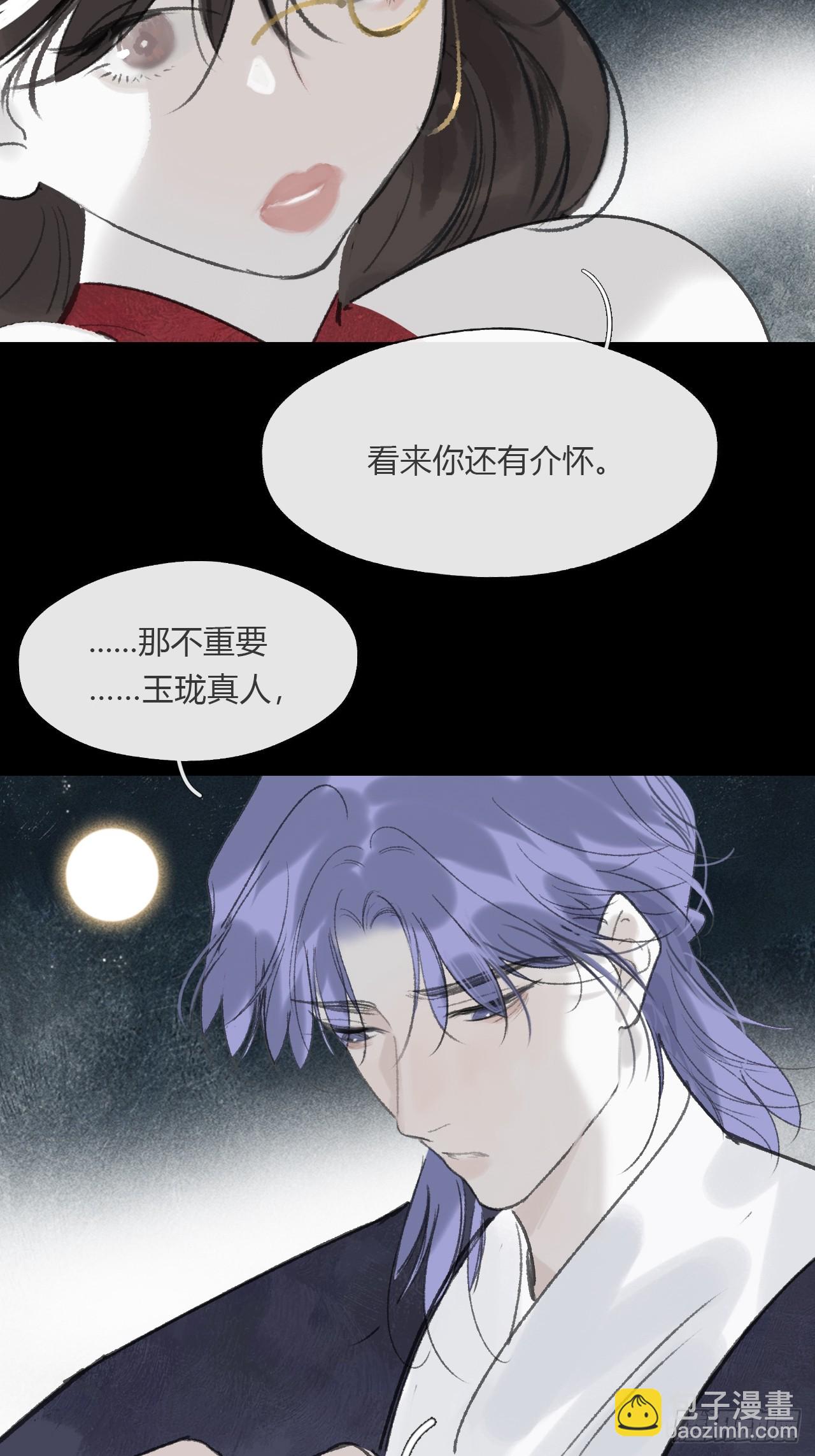 一騙丹心 - -166-見過玉瓏真人 - 7