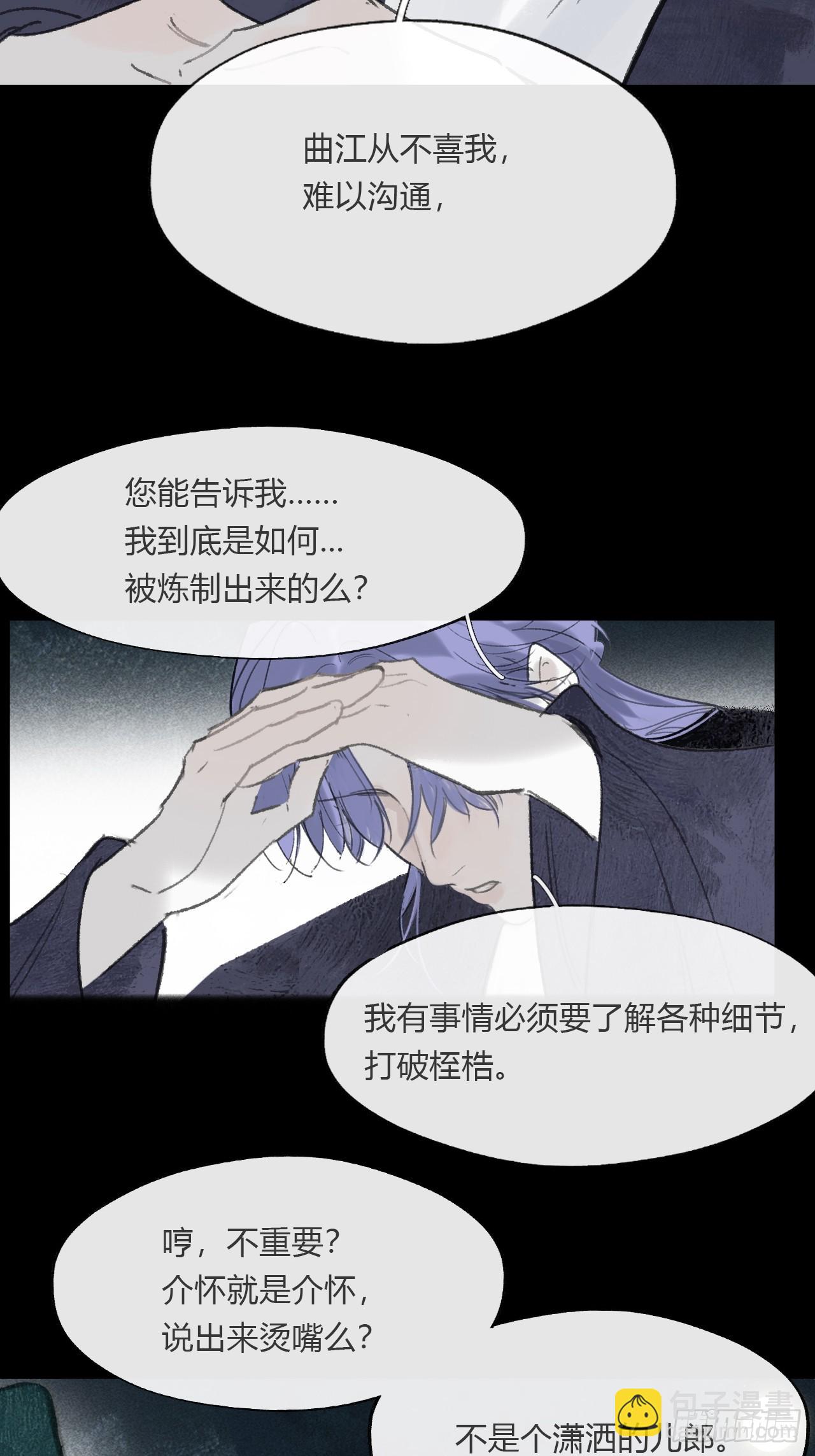一騙丹心 - -166-見過玉瓏真人 - 1