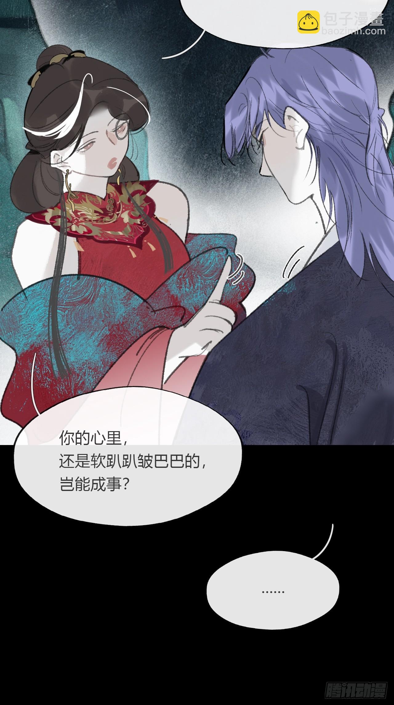 一騙丹心 - -166-見過玉瓏真人 - 2