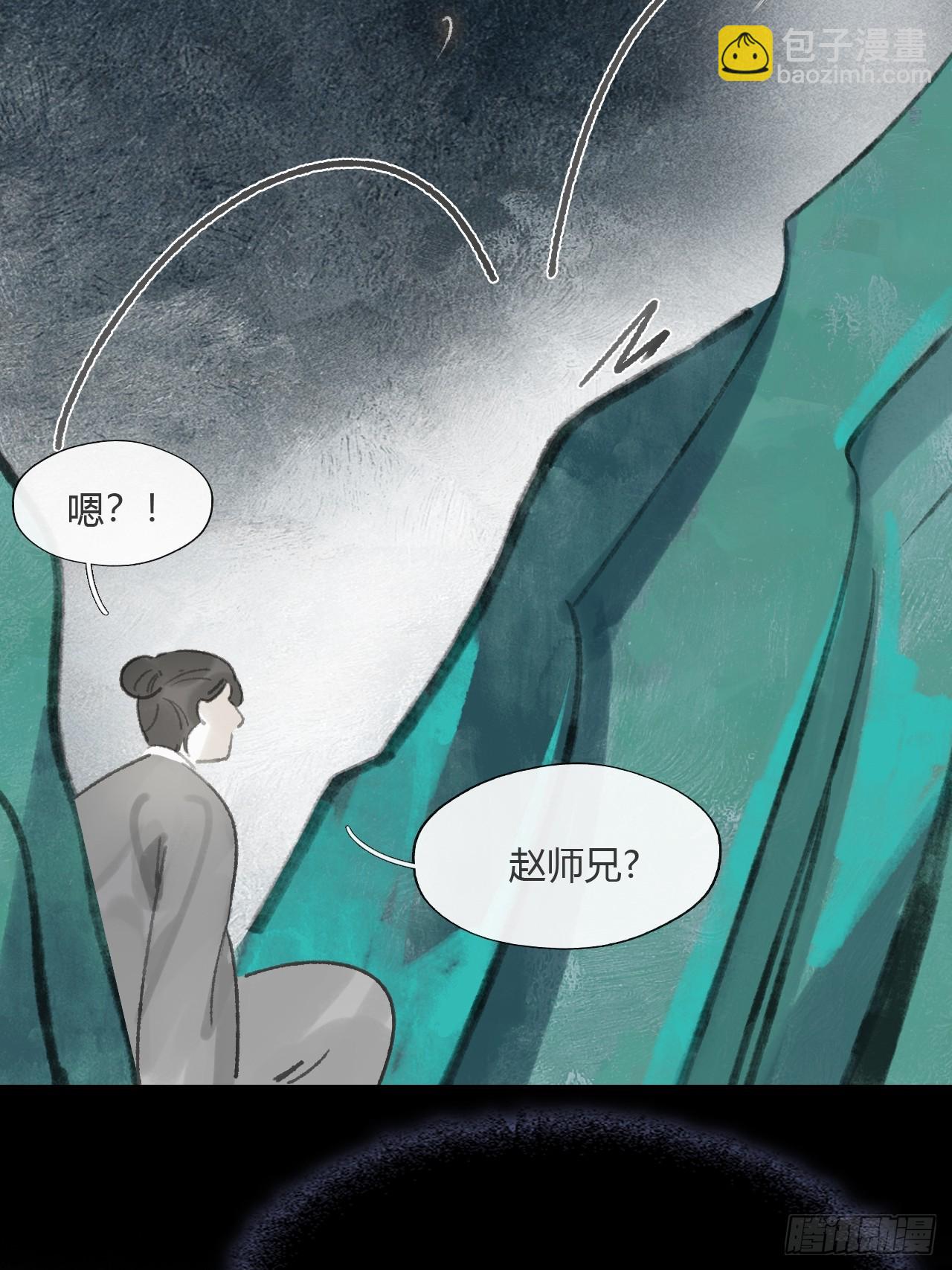 一騙丹心 - -166-見過玉瓏真人 - 4
