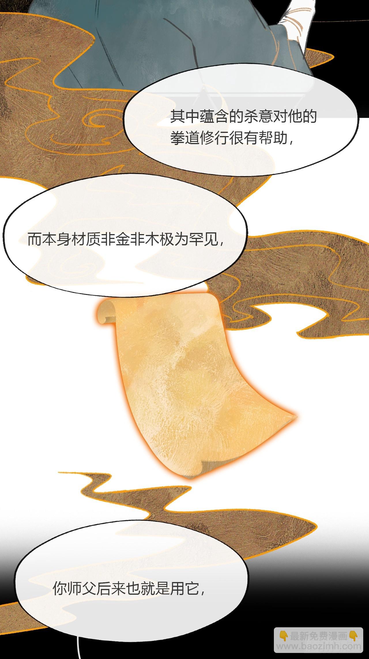 一騙丹心 - -166-見過玉瓏真人 - 7