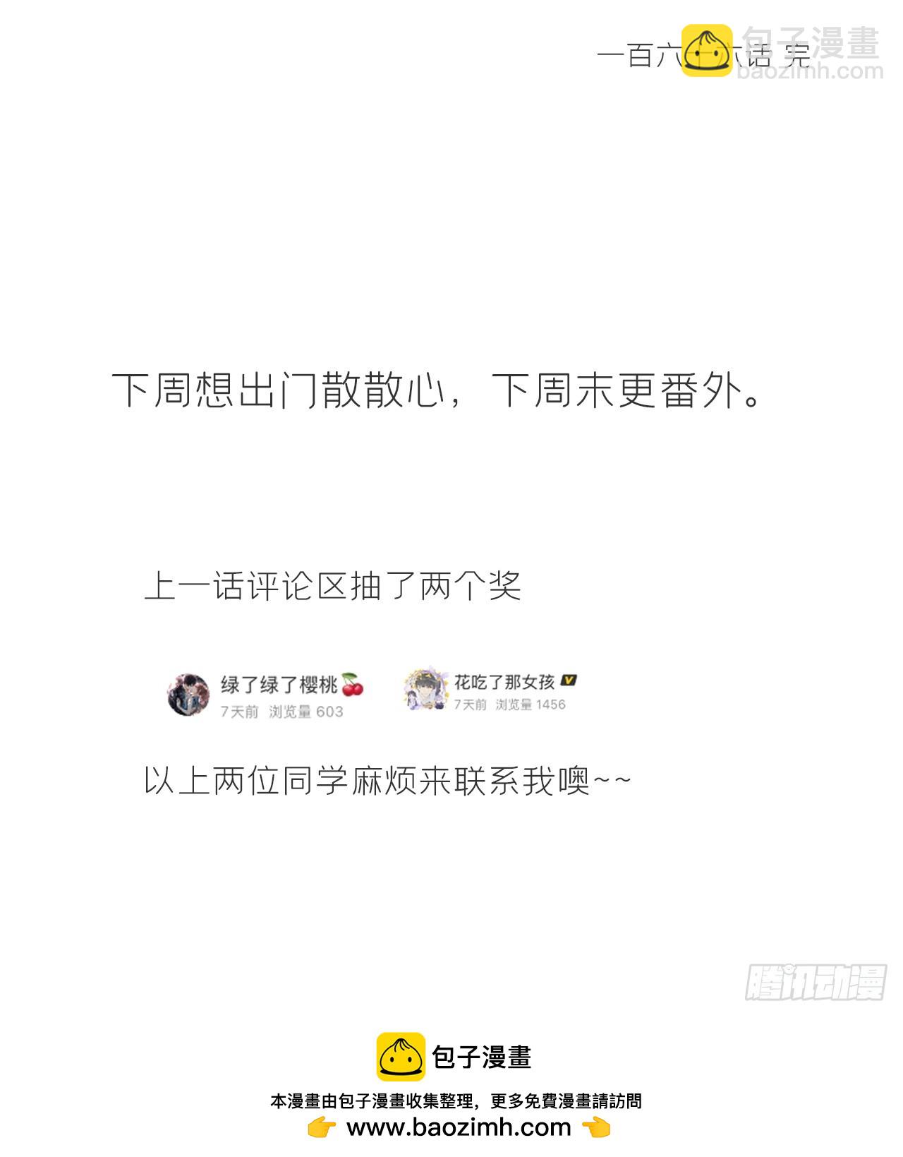 一騙丹心 - -166-見過玉瓏真人 - 3