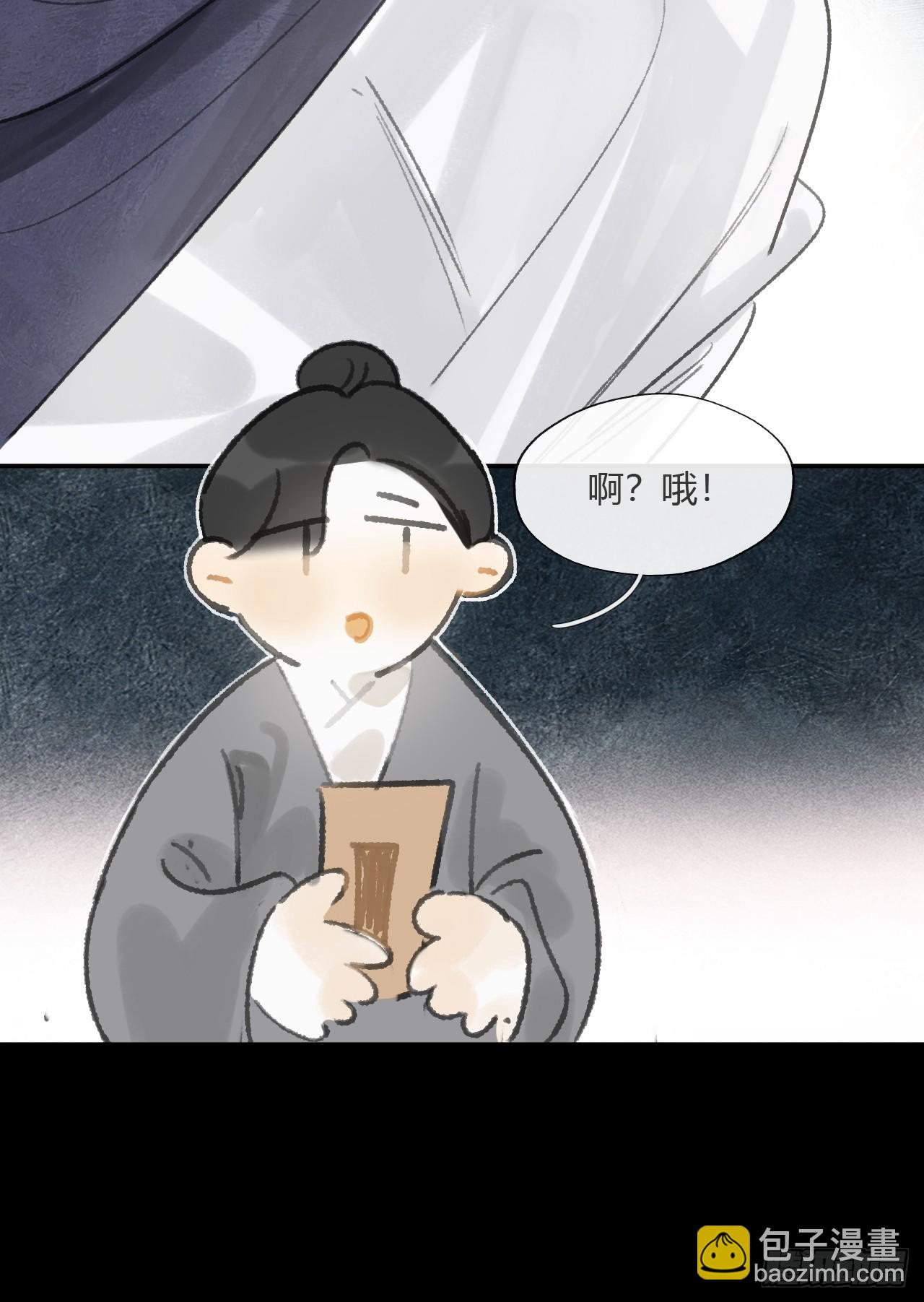 一騙丹心 - -166-見過玉瓏真人 - 6