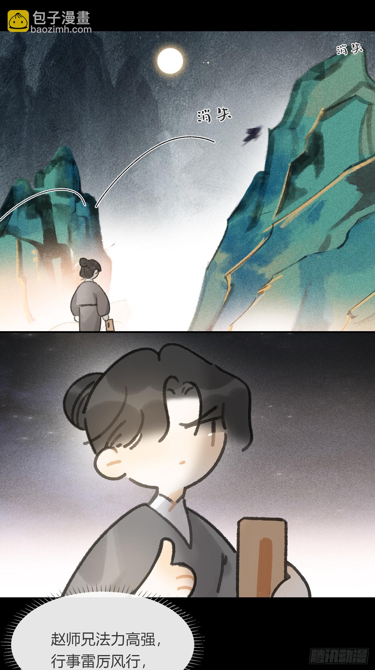 一騙丹心 - -166-見過玉瓏真人 - 7