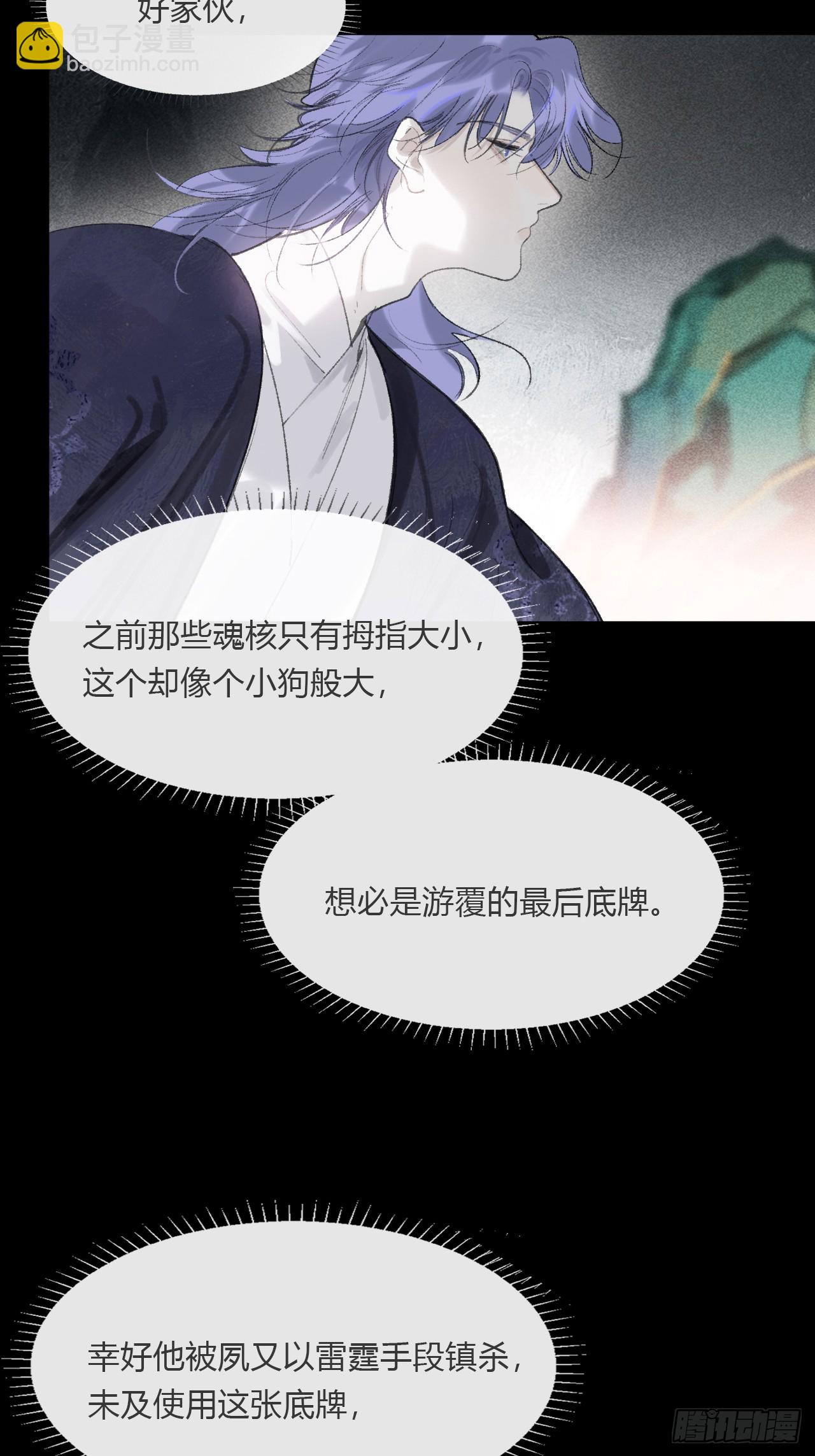 一騙丹心 - -166-見過玉瓏真人 - 2