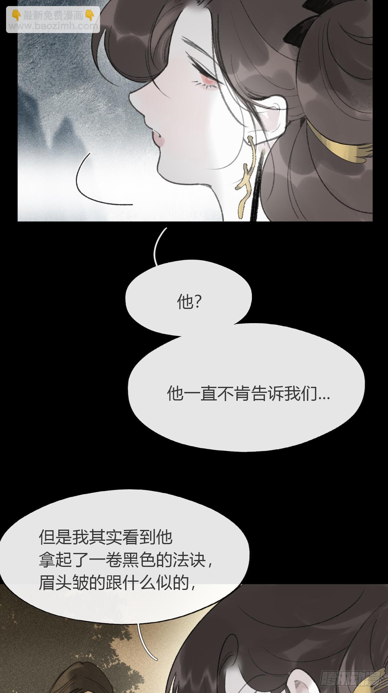 167-还有什么隐患--第185话