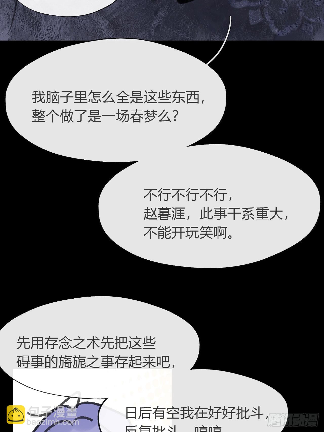 167-还有什么隐患--第185话