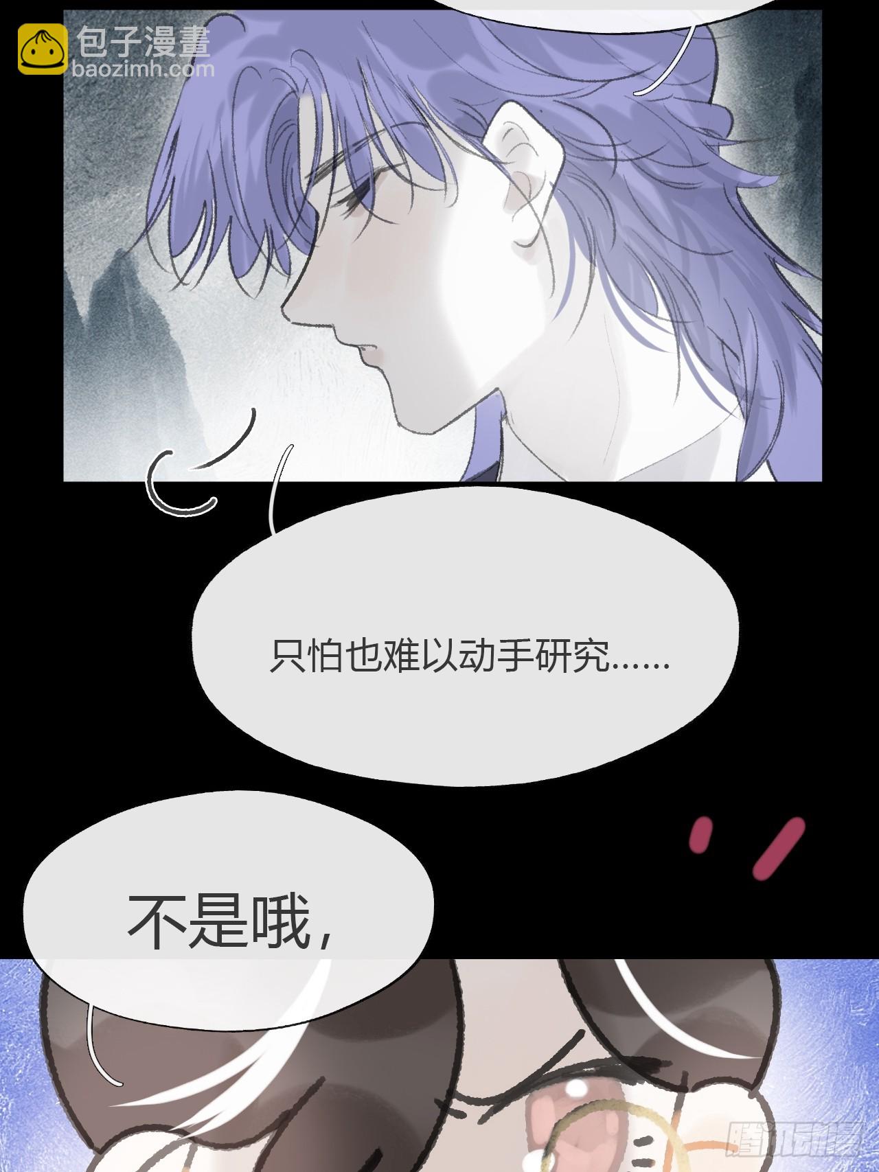 167-还有什么隐患--第185话