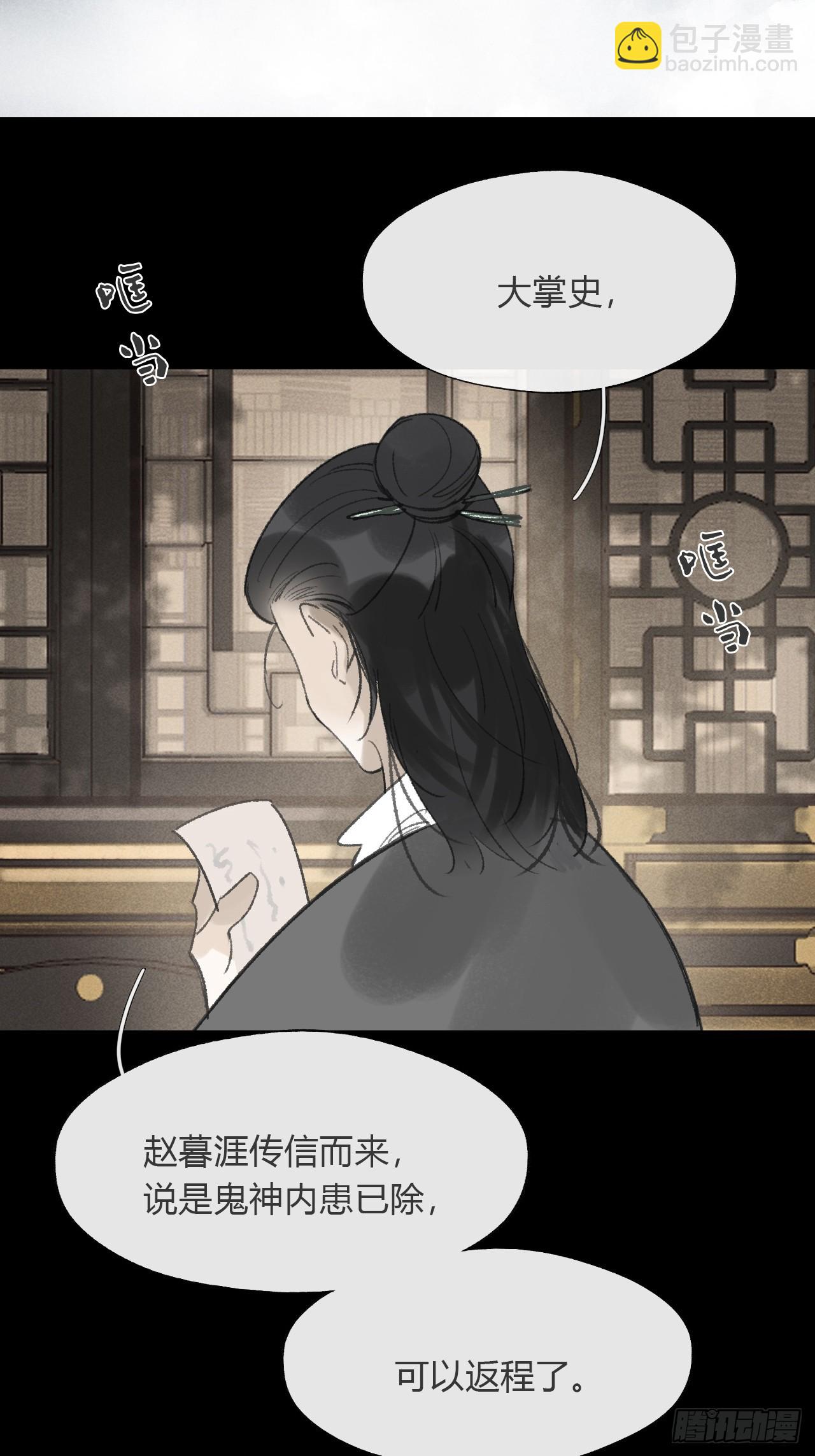 167-还有什么隐患--第185话