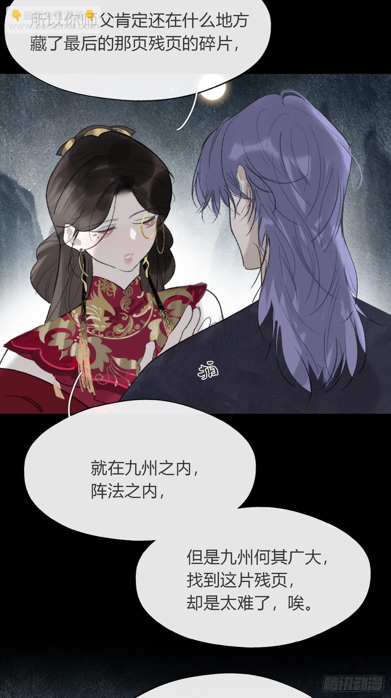 167-还有什么隐患--第185话